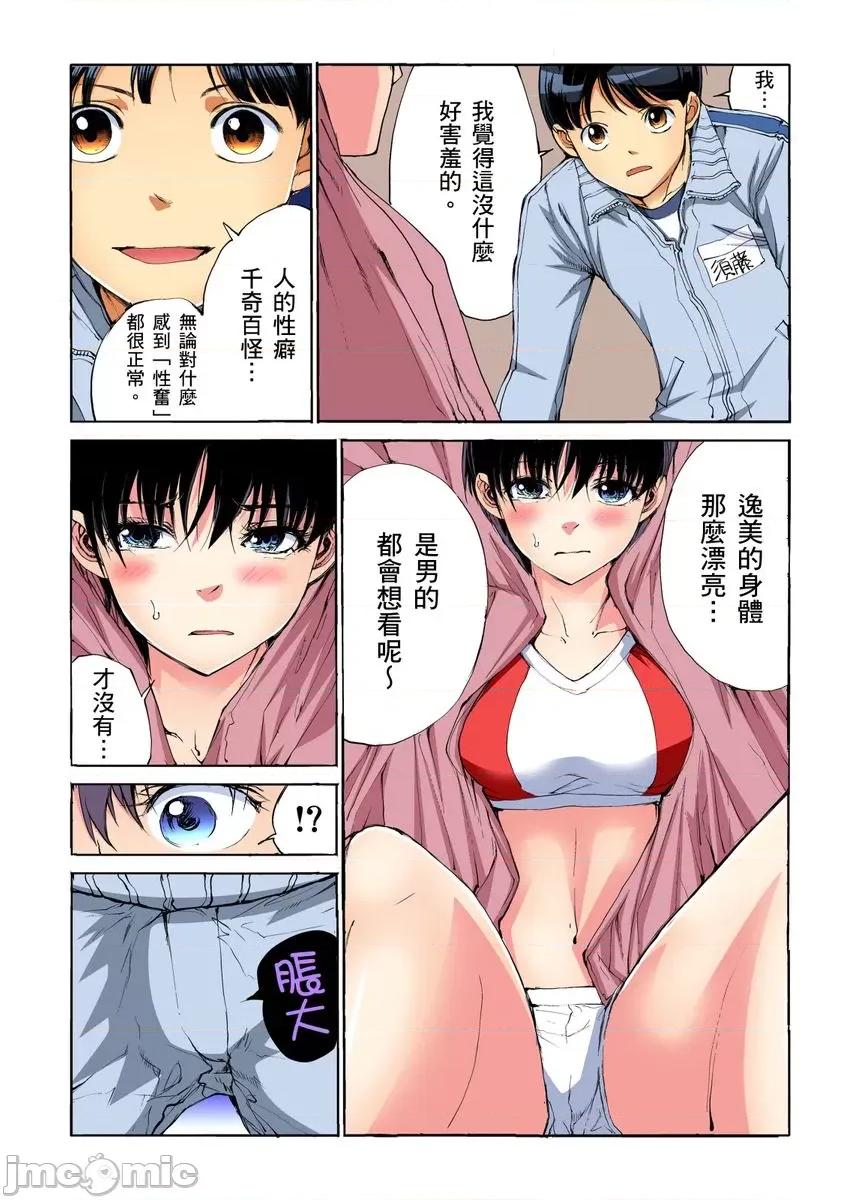 到饱学园祭～全校女生都得乖乖听我命令！ [240132]性爱到饱学园祭～全校女生都得乖乖听我命令！ 13 第35页