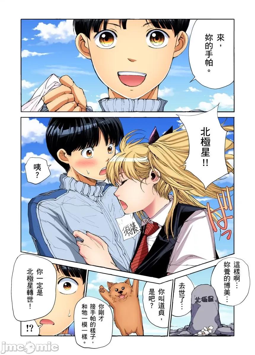 到饱学园祭～全校女生都得乖乖听我命令！ [240132]性爱到饱学园祭～全校女生都得乖乖听我命令！ 13 第54页