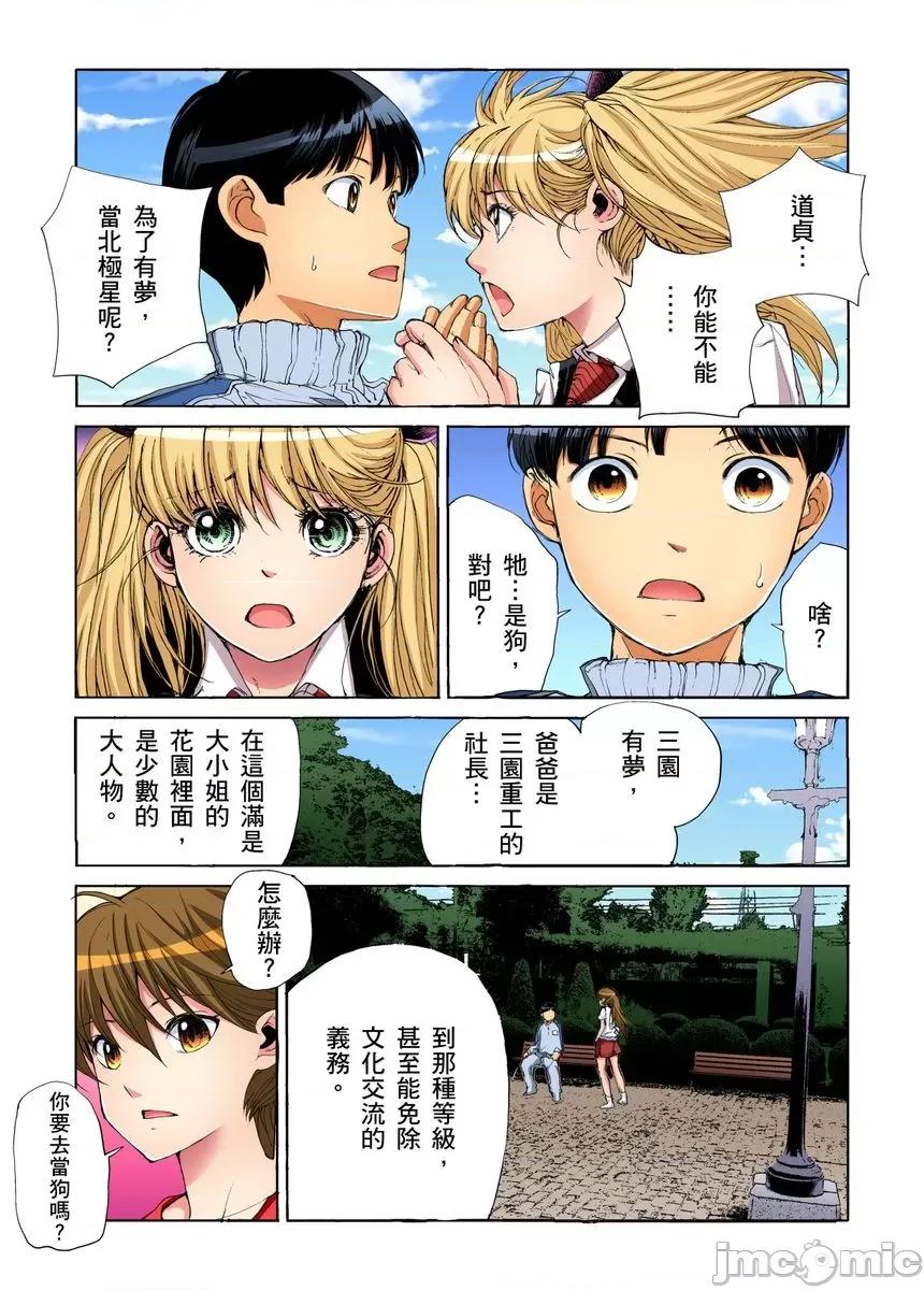 到饱学园祭～全校女生都得乖乖听我命令！ [240132]性爱到饱学园祭～全校女生都得乖乖听我命令！ 13 第55页