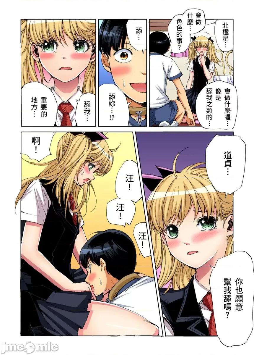 到饱学园祭～全校女生都得乖乖听我命令！ [240132]性爱到饱学园祭～全校女生都得乖乖听我命令！ 13 第60页