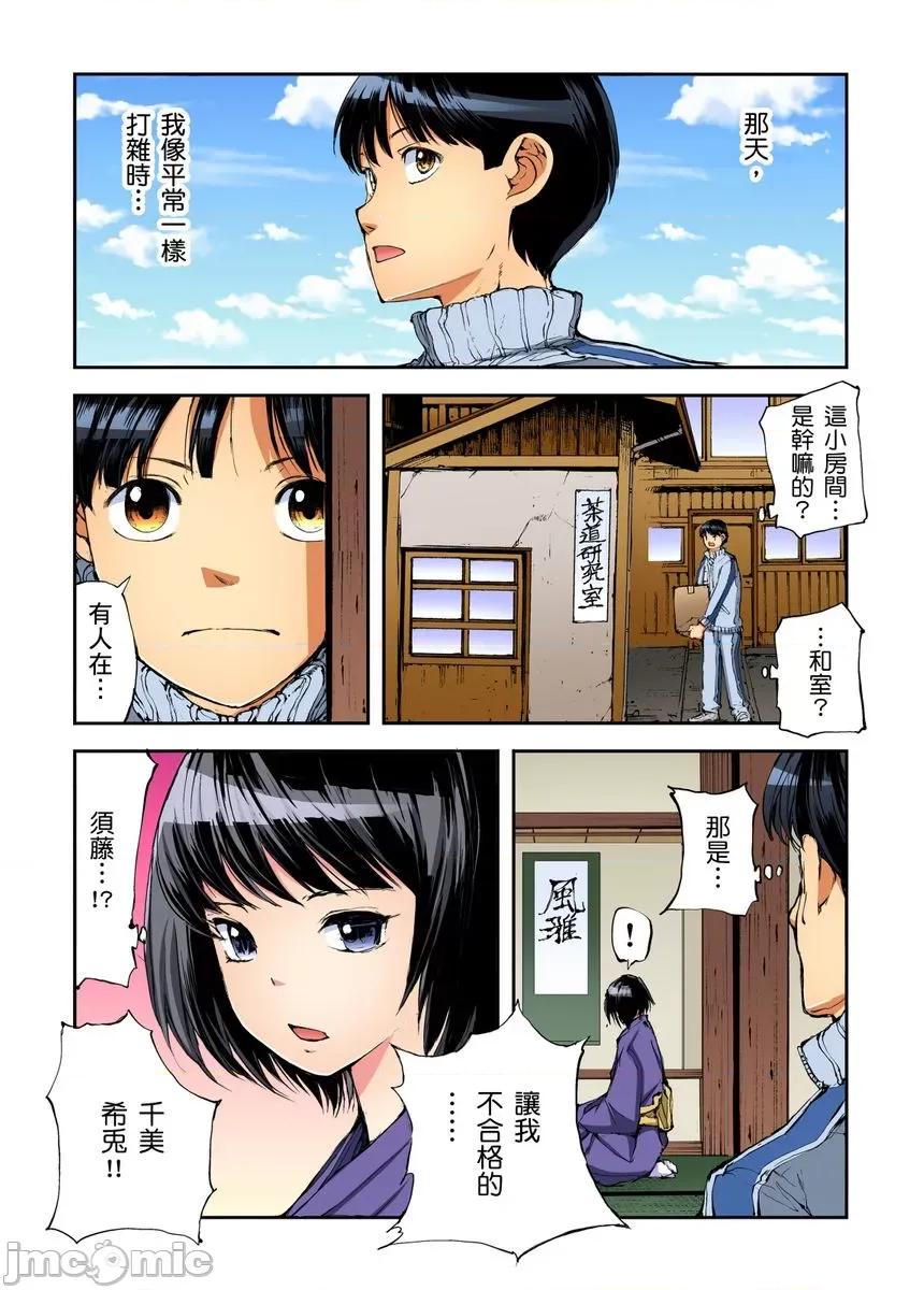 到饱学园祭～全校女生都得乖乖听我命令！ [240142]性爱到饱学园祭～全校女生都得乖乖听我命令！ 14.zip 第3页