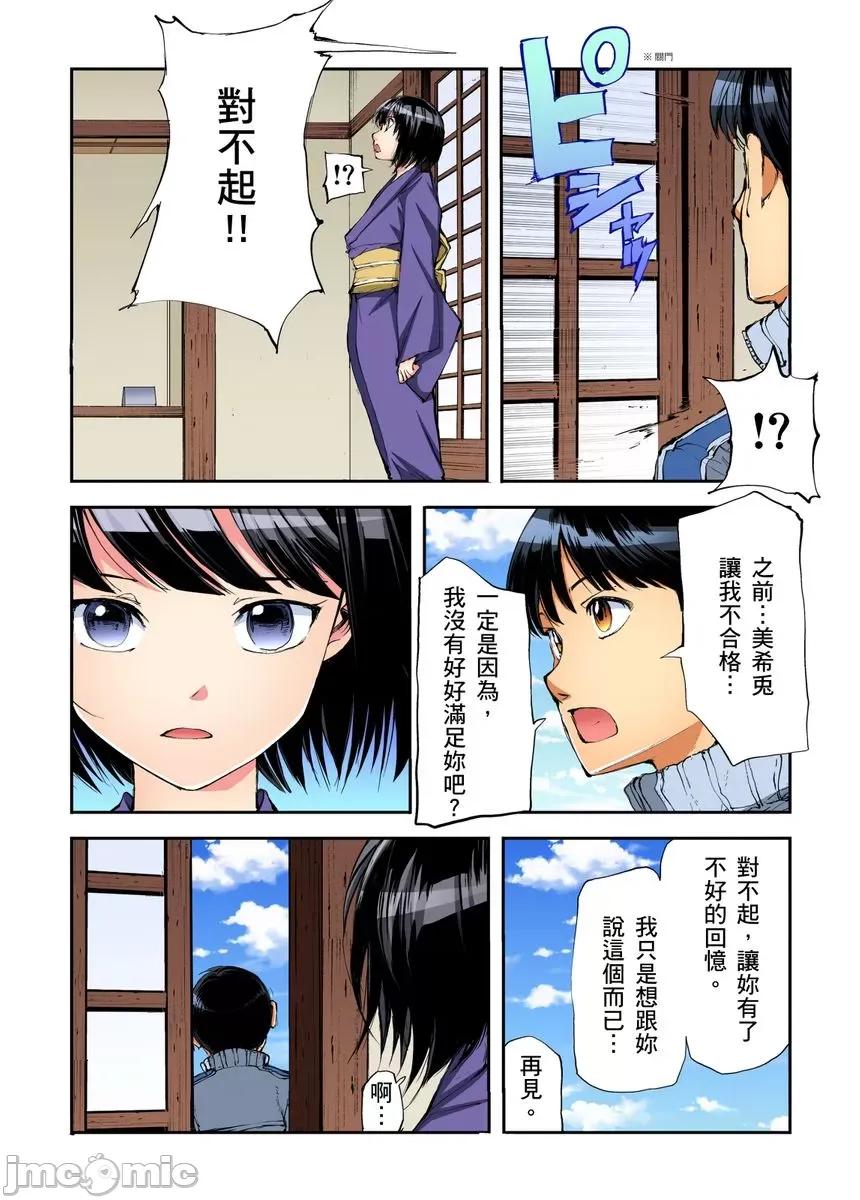 到饱学园祭～全校女生都得乖乖听我命令！ [240142]性爱到饱学园祭～全校女生都得乖乖听我命令！ 14.zip 第4页