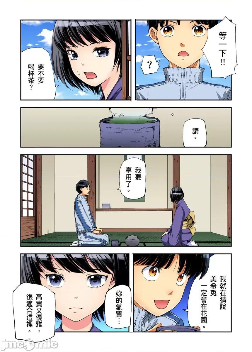 到饱学园祭～全校女生都得乖乖听我命令！ [240142]性爱到饱学园祭～全校女生都得乖乖听我命令！ 14.zip 第5页
