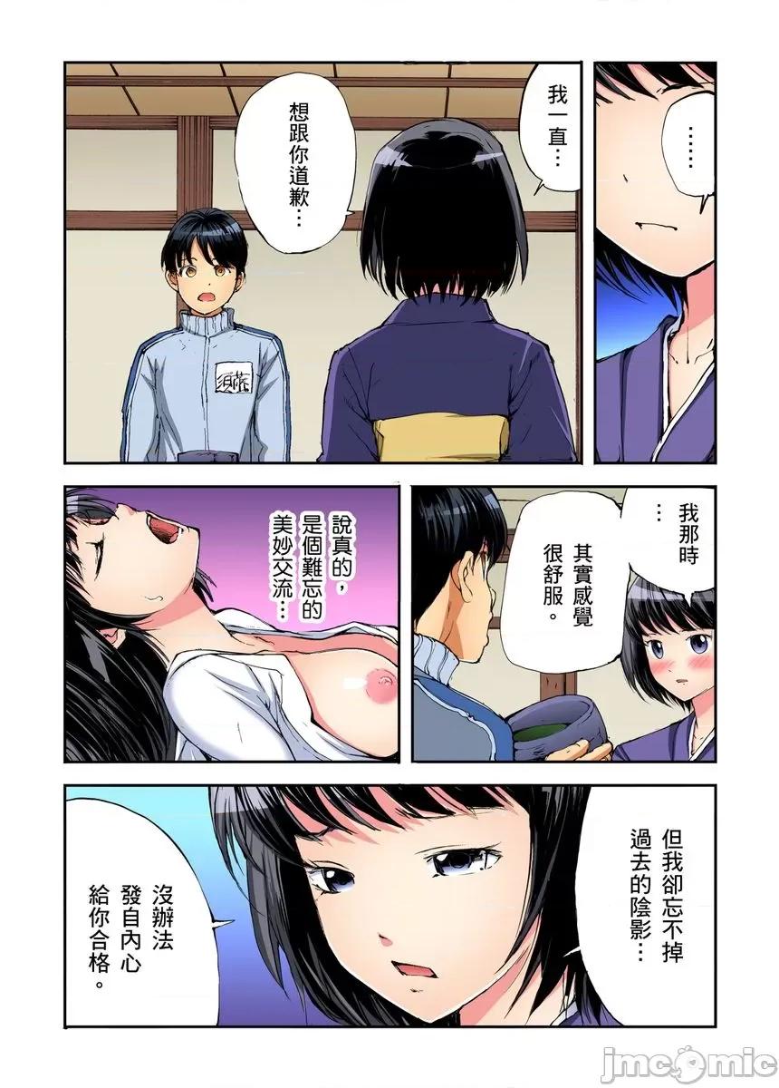 到饱学园祭～全校女生都得乖乖听我命令！ [240142]性爱到饱学园祭～全校女生都得乖乖听我命令！ 14.zip 第6页