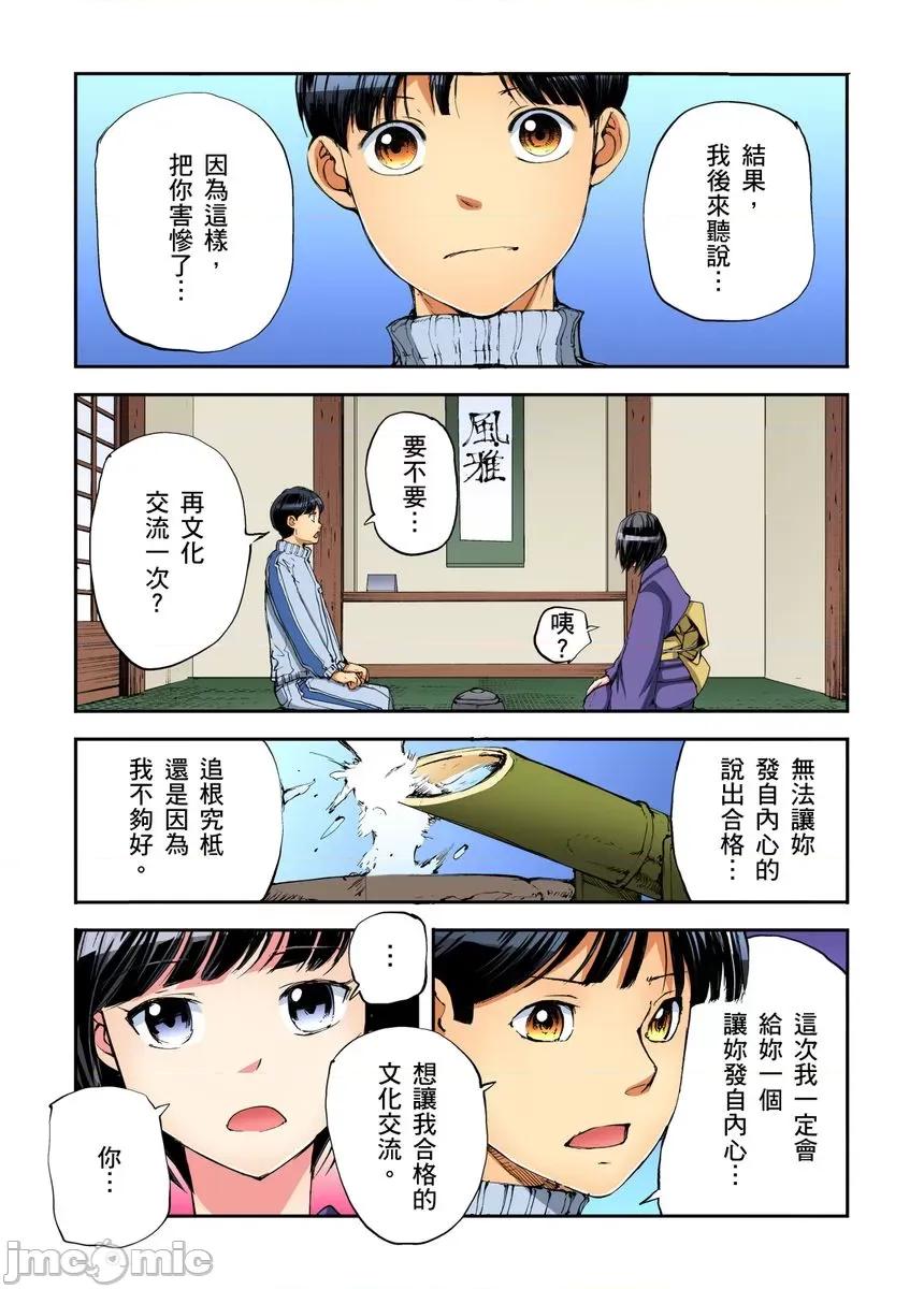 到饱学园祭～全校女生都得乖乖听我命令！ [240142]性爱到饱学园祭～全校女生都得乖乖听我命令！ 14.zip 第7页