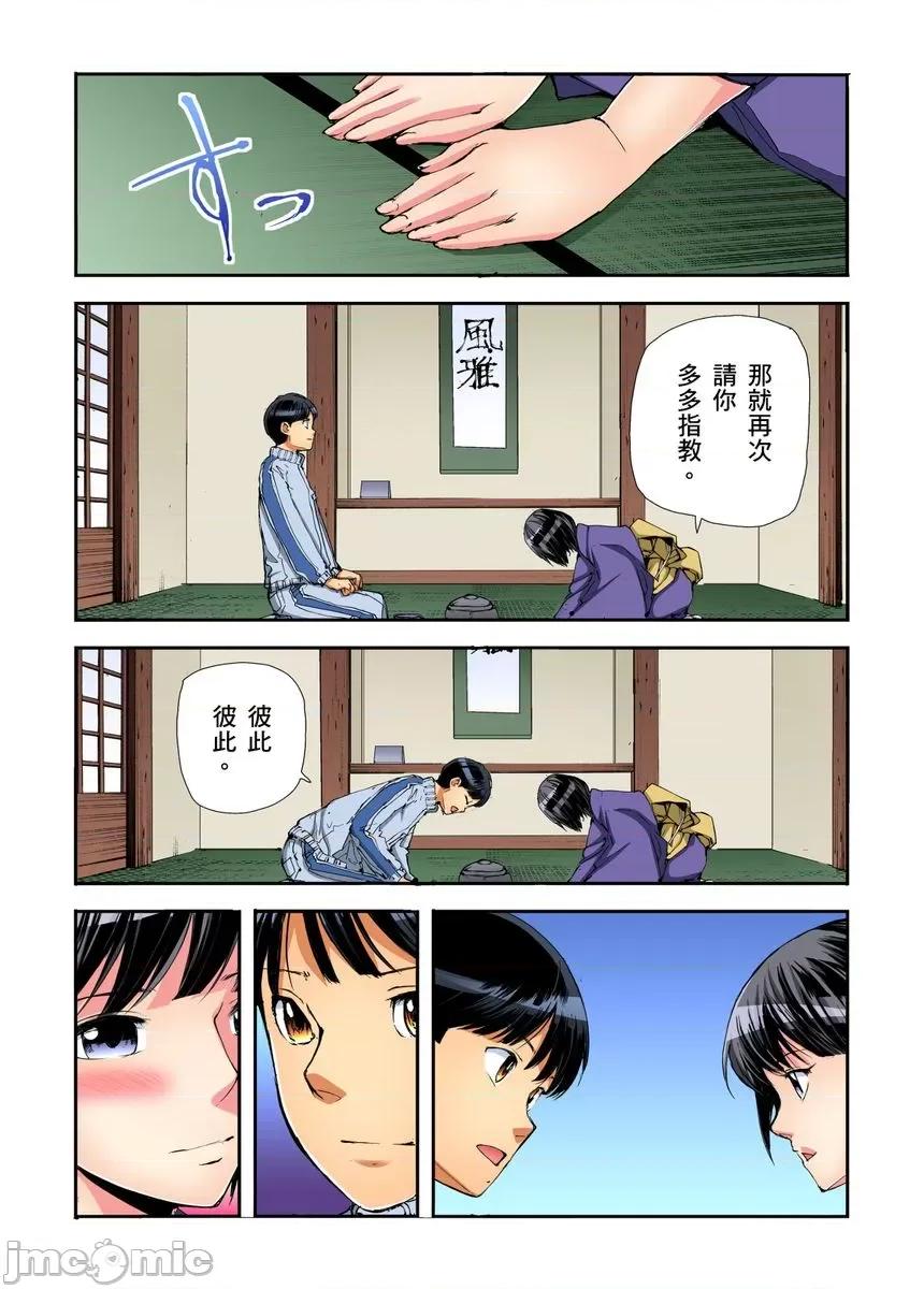 到饱学园祭～全校女生都得乖乖听我命令！ [240142]性爱到饱学园祭～全校女生都得乖乖听我命令！ 14.zip 第8页