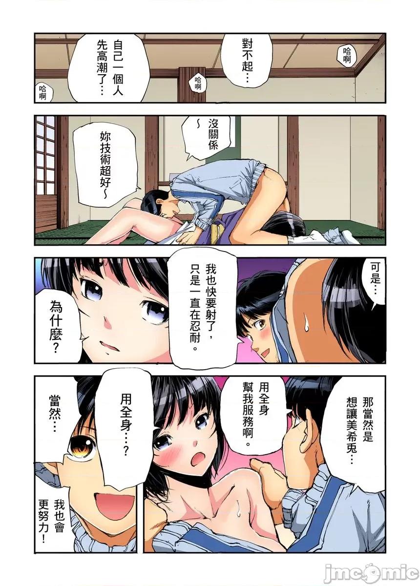 到饱学园祭～全校女生都得乖乖听我命令！ [240142]性爱到饱学园祭～全校女生都得乖乖听我命令！ 14.zip 第20页