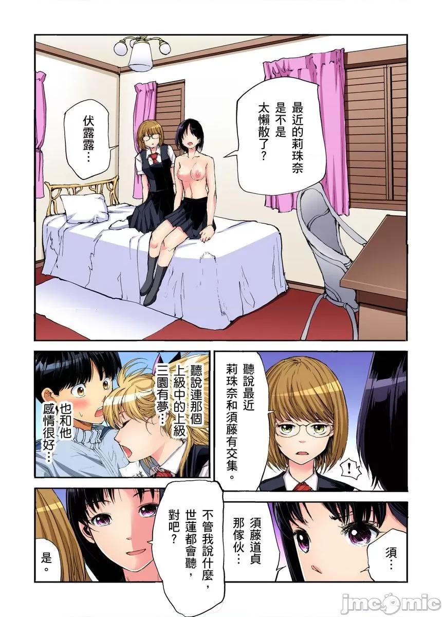 到饱学园祭～全校女生都得乖乖听我命令！ [240142]性爱到饱学园祭～全校女生都得乖乖听我命令！ 14.zip 第29页