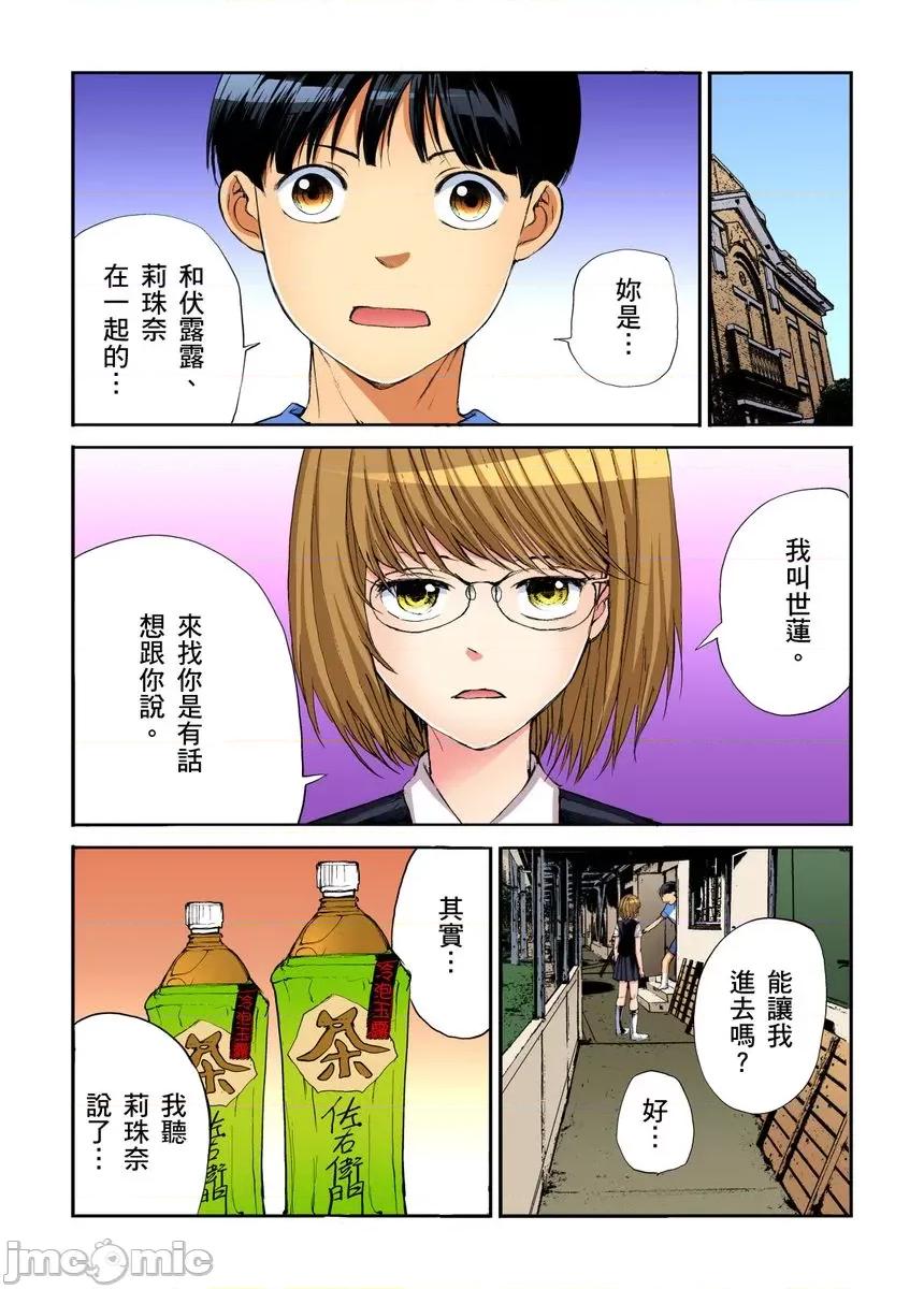 到饱学园祭～全校女生都得乖乖听我命令！ [240142]性爱到饱学园祭～全校女生都得乖乖听我命令！ 14.zip 第31页