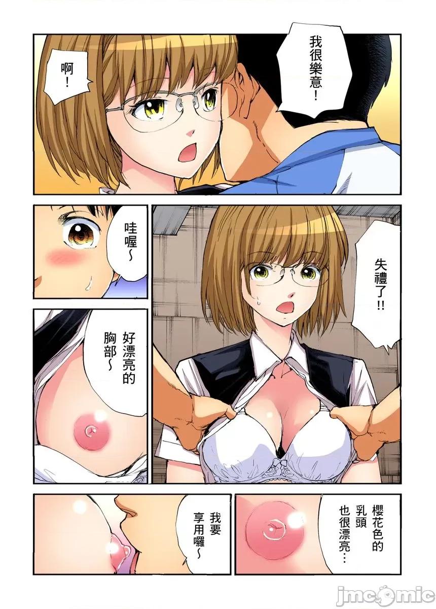 到饱学园祭～全校女生都得乖乖听我命令！ [240142]性爱到饱学园祭～全校女生都得乖乖听我命令！ 14.zip 第33页