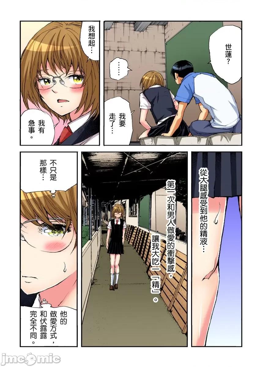 到饱学园祭～全校女生都得乖乖听我命令！ [240142]性爱到饱学园祭～全校女生都得乖乖听我命令！ 14.zip 第56页