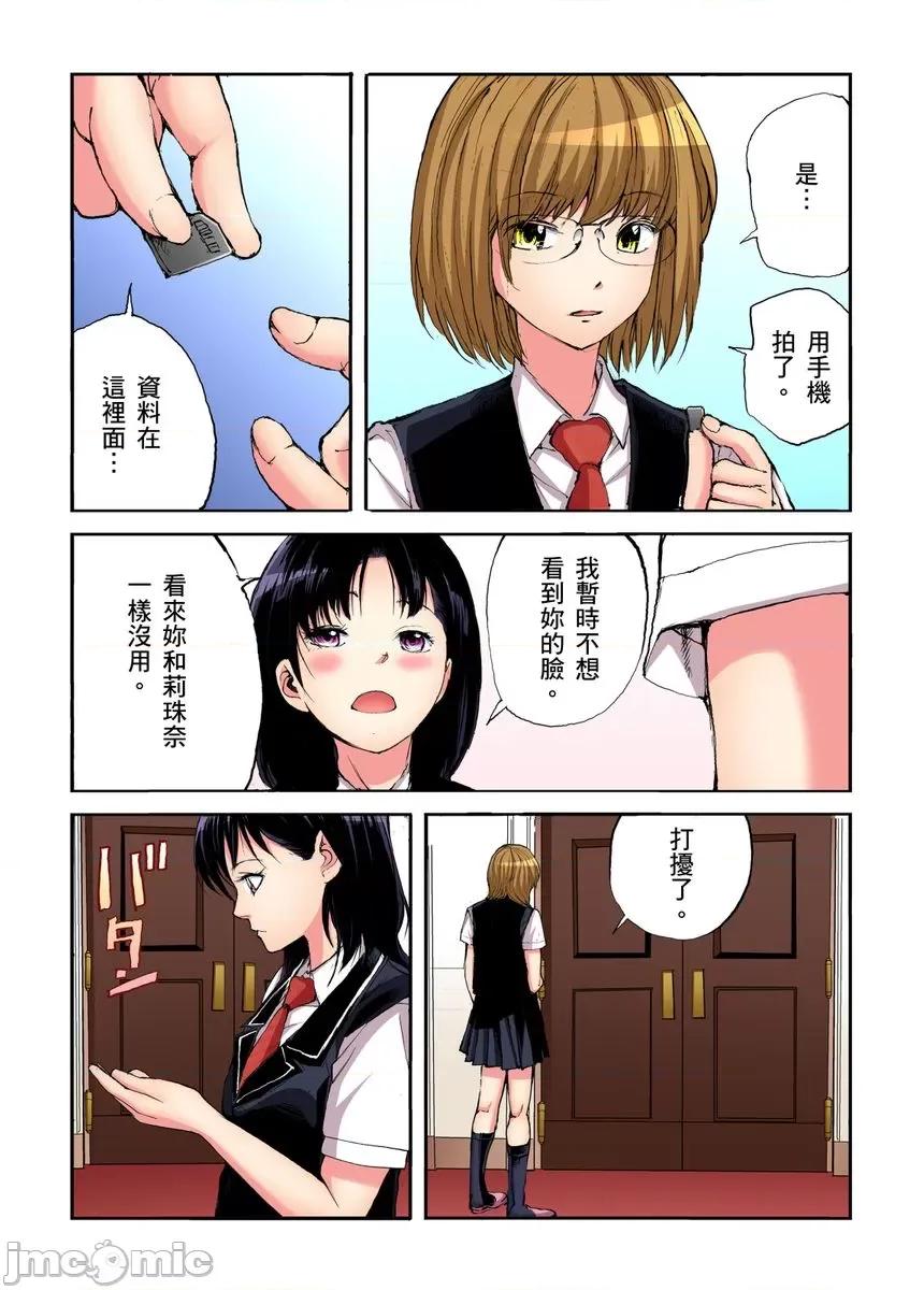 到饱学园祭～全校女生都得乖乖听我命令！ [240142]性爱到饱学园祭～全校女生都得乖乖听我命令！ 14.zip 第58页