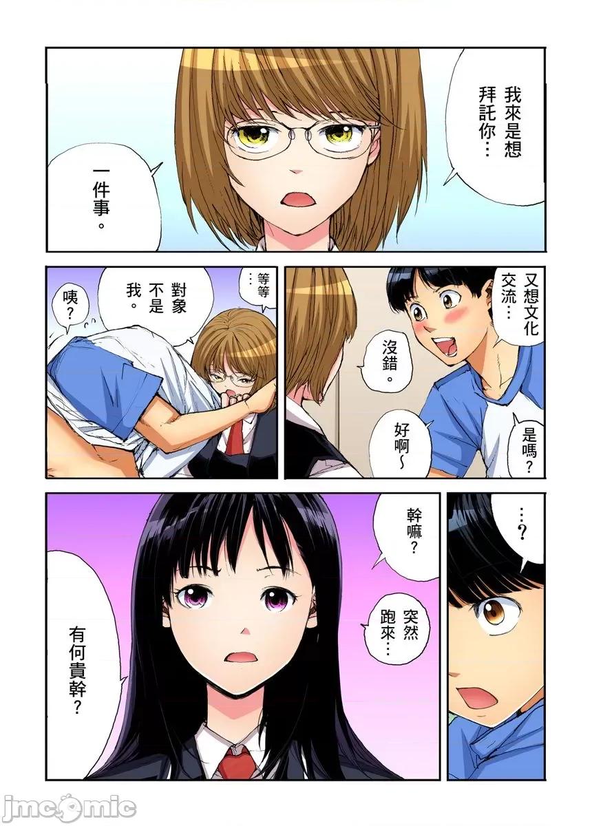 到饱学园祭～全校女生都得乖乖听我命令！ [240142]性爱到饱学园祭～全校女生都得乖乖听我命令！ 14.zip 第62页