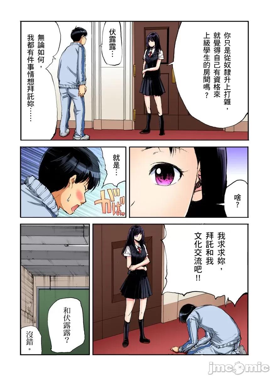 到饱学园祭～全校女生都得乖乖听我命令！ [240142]性爱到饱学园祭～全校女生都得乖乖听我命令！ 14.zip 第63页