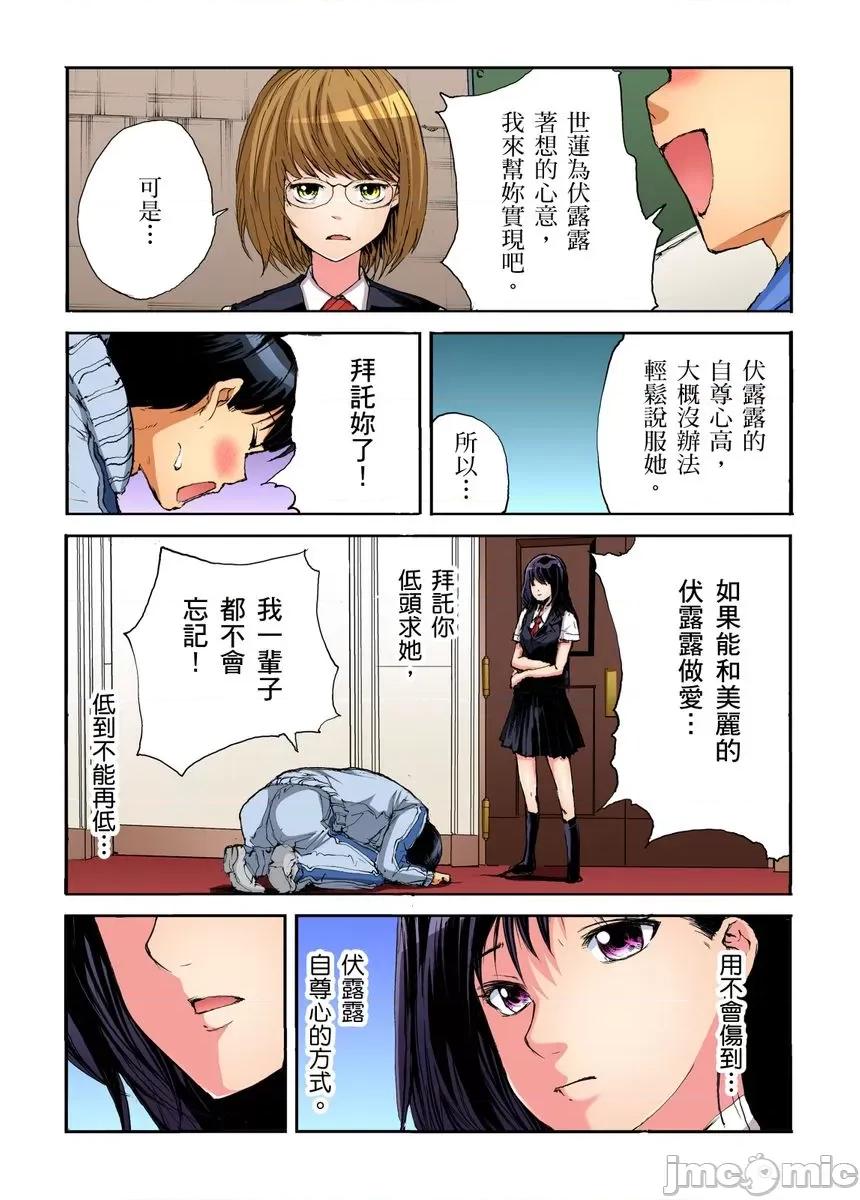 到饱学园祭～全校女生都得乖乖听我命令！ [240142]性爱到饱学园祭～全校女生都得乖乖听我命令！ 14.zip 第65页