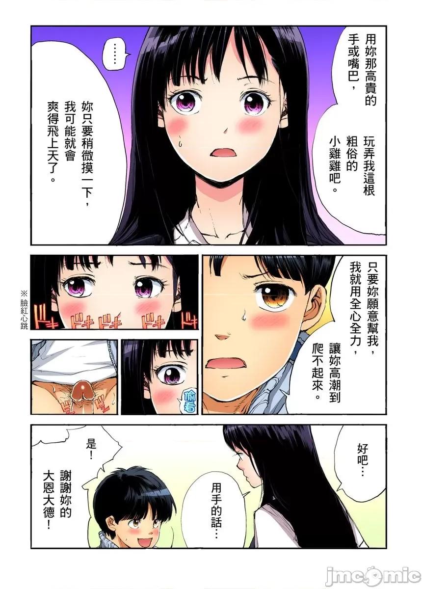 到饱学园祭～全校女生都得乖乖听我命令！ [240152]性爱到饱学园祭～全校女生都得乖乖听我命令！ 15.zip 第4页