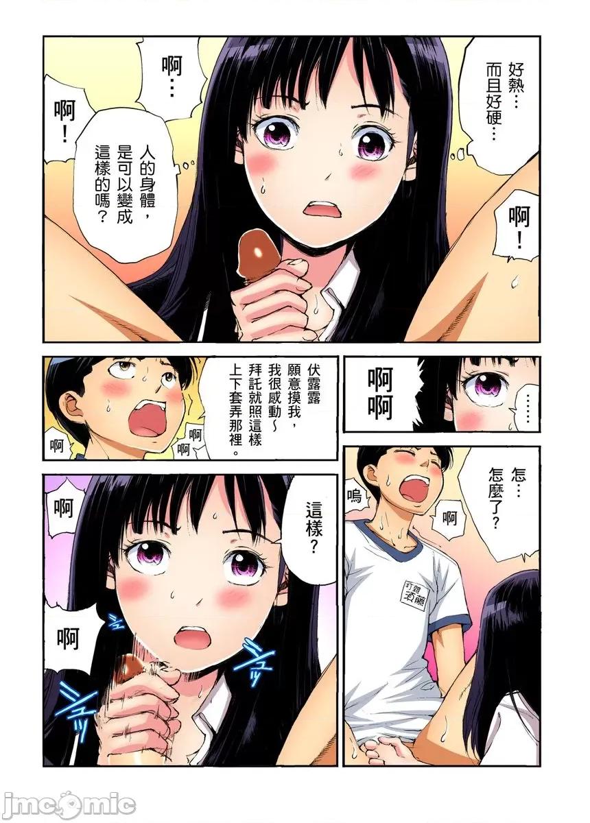 到饱学园祭～全校女生都得乖乖听我命令！ [240152]性爱到饱学园祭～全校女生都得乖乖听我命令！ 15.zip 第6页