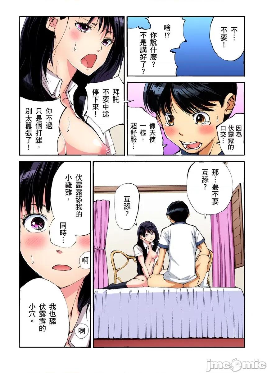 到饱学园祭～全校女生都得乖乖听我命令！ [240152]性爱到饱学园祭～全校女生都得乖乖听我命令！ 15.zip 第11页