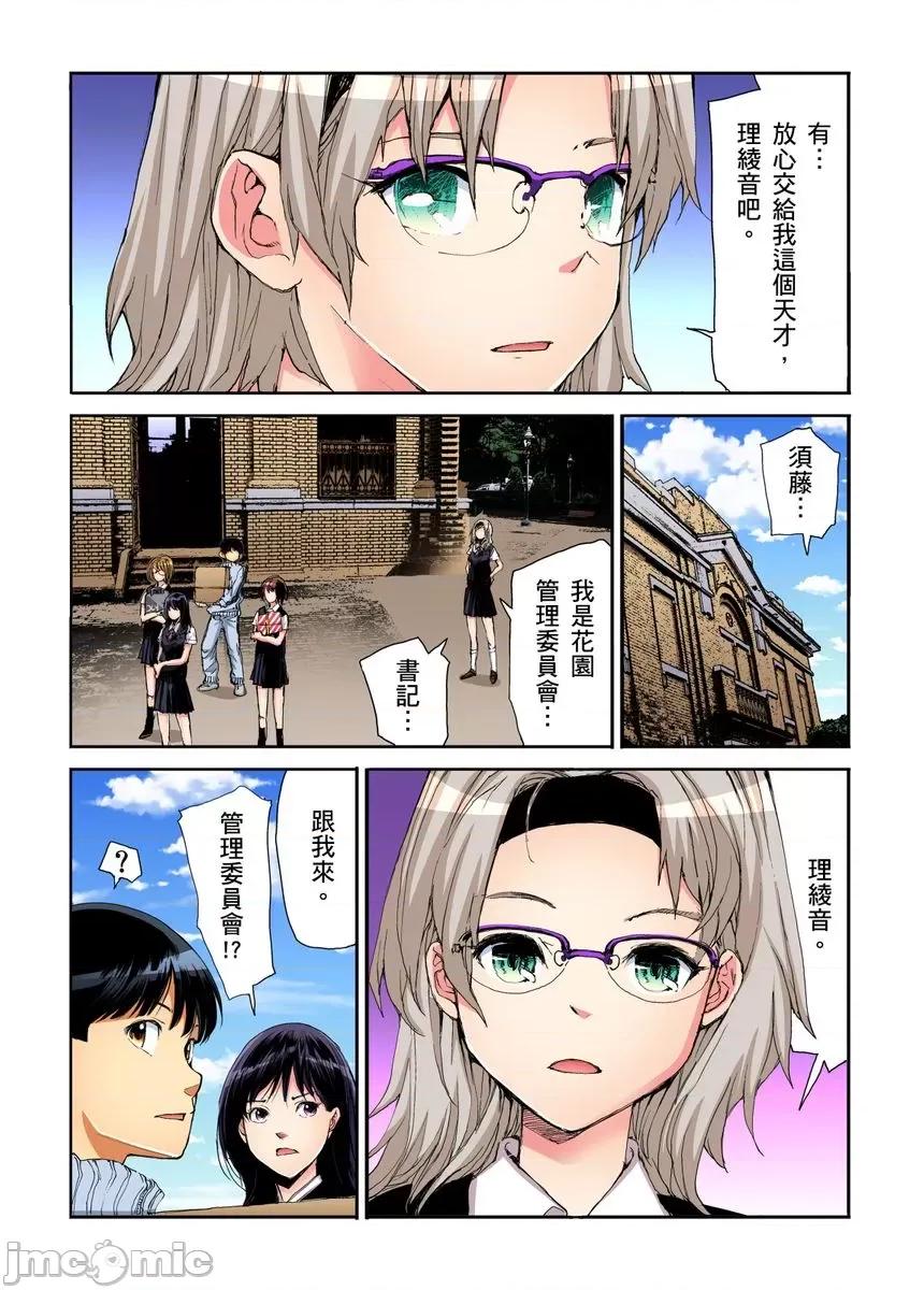 到饱学园祭～全校女生都得乖乖听我命令！ [240152]性爱到饱学园祭～全校女生都得乖乖听我命令！ 15.zip 第29页