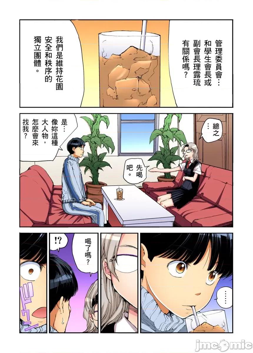 到饱学园祭～全校女生都得乖乖听我命令！ [240152]性爱到饱学园祭～全校女生都得乖乖听我命令！ 15.zip 第30页