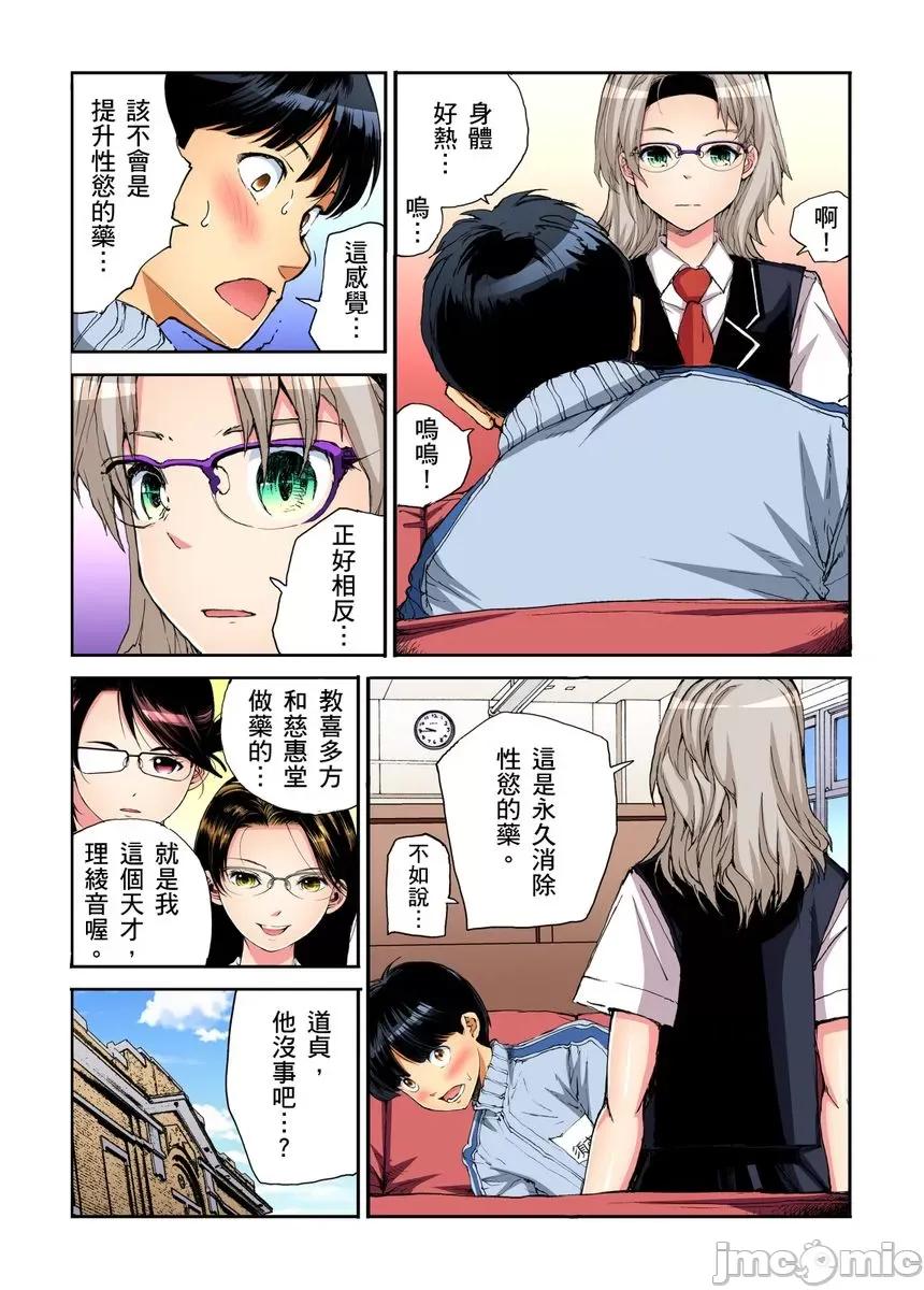 到饱学园祭～全校女生都得乖乖听我命令！ [240152]性爱到饱学园祭～全校女生都得乖乖听我命令！ 15.zip 第31页