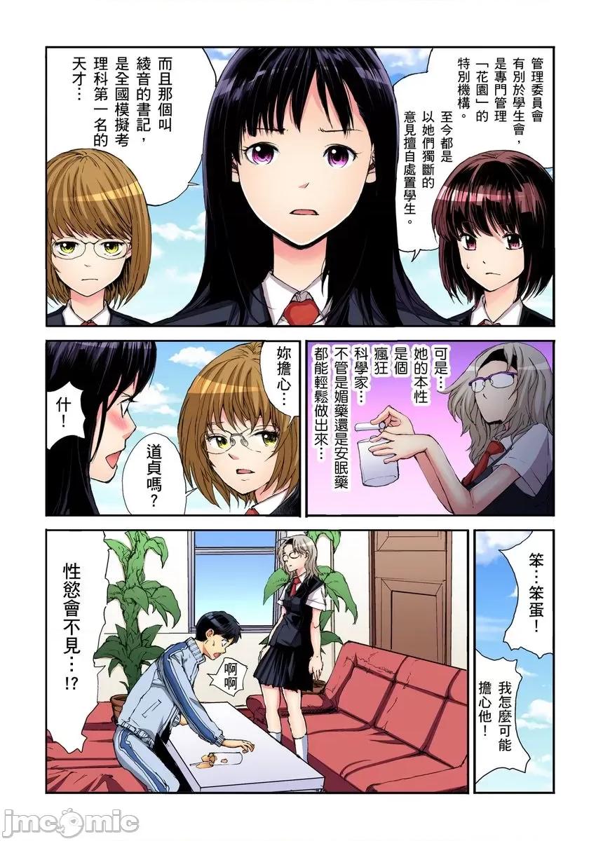 到饱学园祭～全校女生都得乖乖听我命令！ [240152]性爱到饱学园祭～全校女生都得乖乖听我命令！ 15.zip 第32页