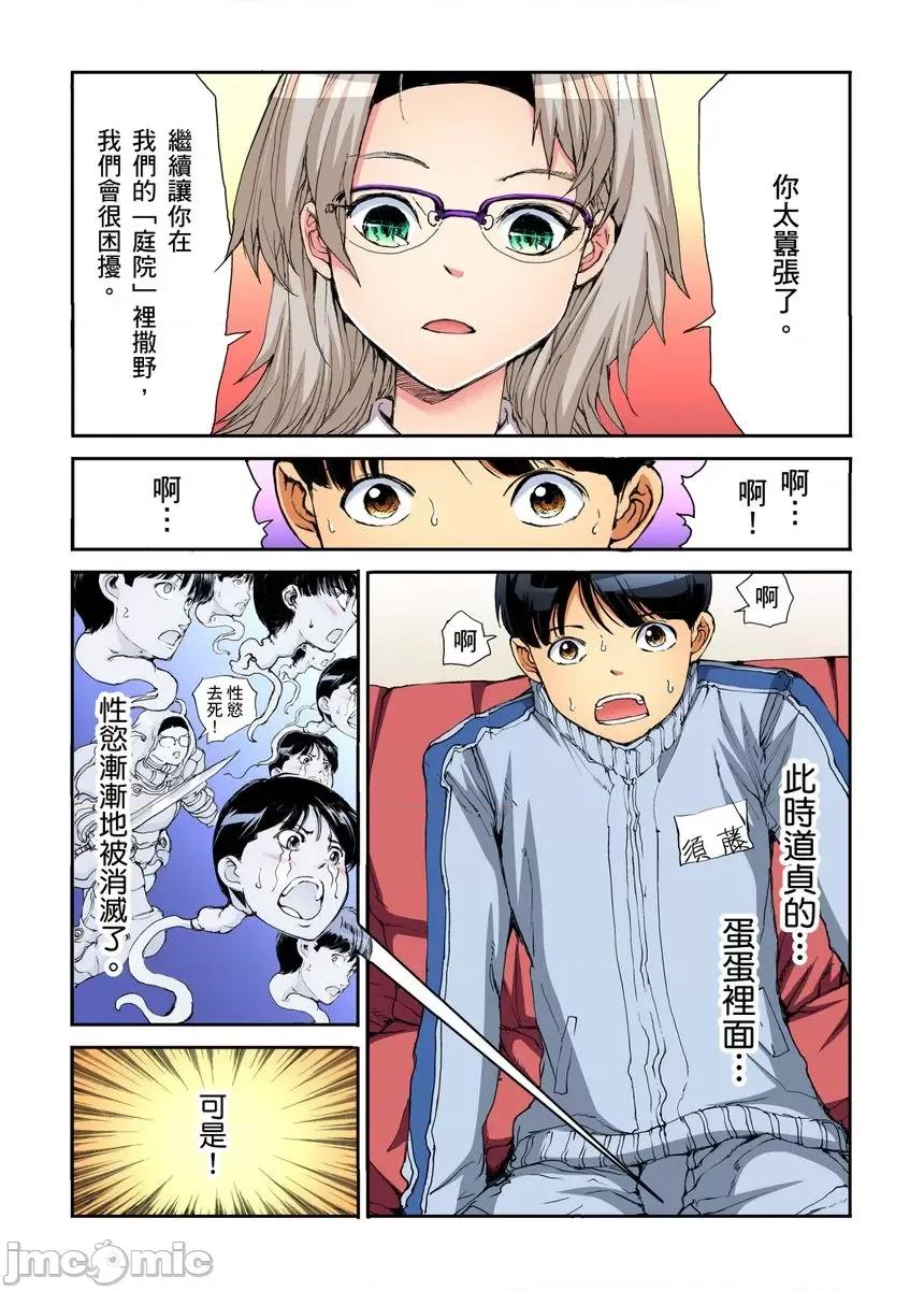 到饱学园祭～全校女生都得乖乖听我命令！ [240152]性爱到饱学园祭～全校女生都得乖乖听我命令！ 15.zip 第33页