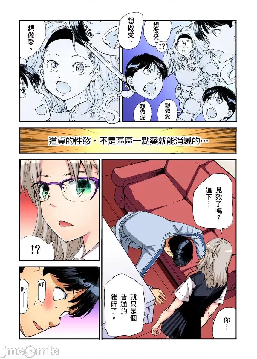 到饱学园祭～全校女生都得乖乖听我命令！ [240152]性爱到饱学园祭～全校女生都得乖乖听我命令！ 15.zip 第34页