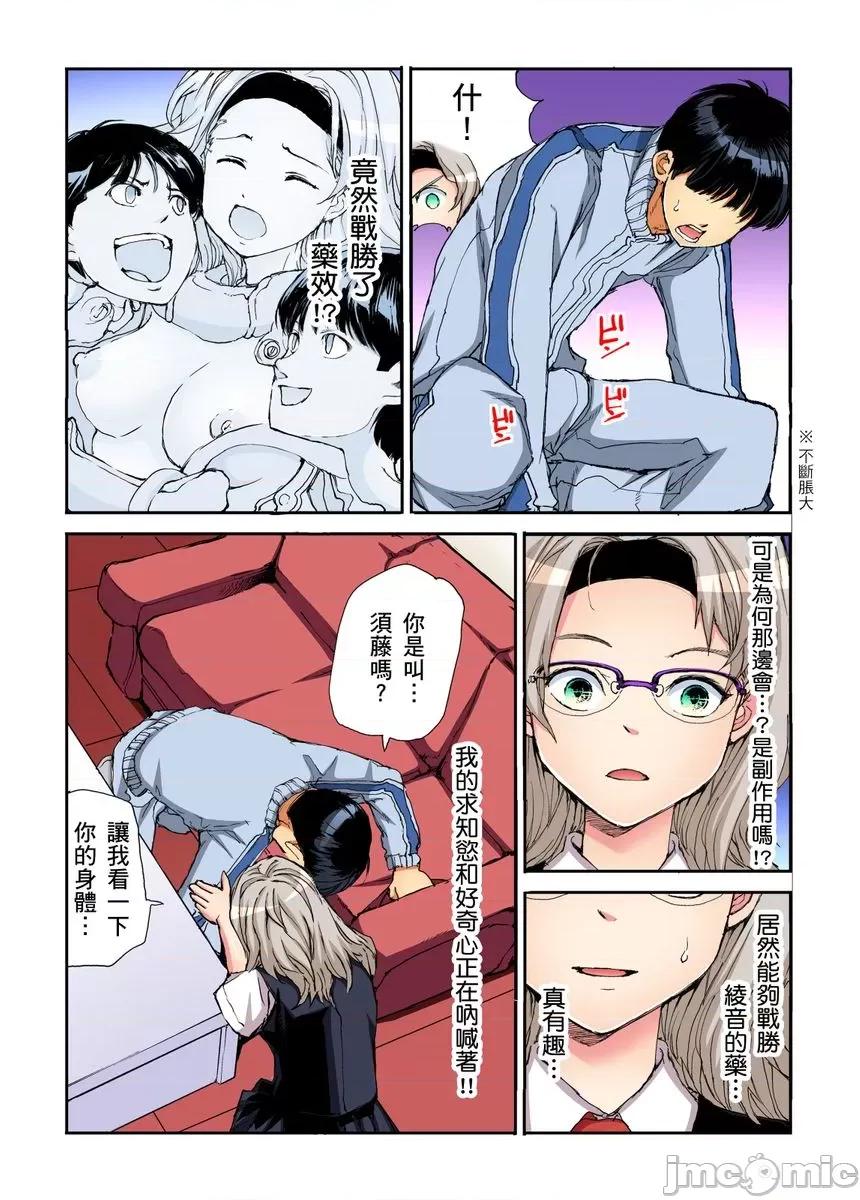 到饱学园祭～全校女生都得乖乖听我命令！ [240152]性爱到饱学园祭～全校女生都得乖乖听我命令！ 15.zip 第35页