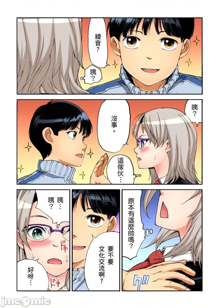 到饱学园祭～全校女生都得乖乖听我命令！ [240152]性爱到饱学园祭～全校女生都得乖乖听我命令！ 15.zip 第38页