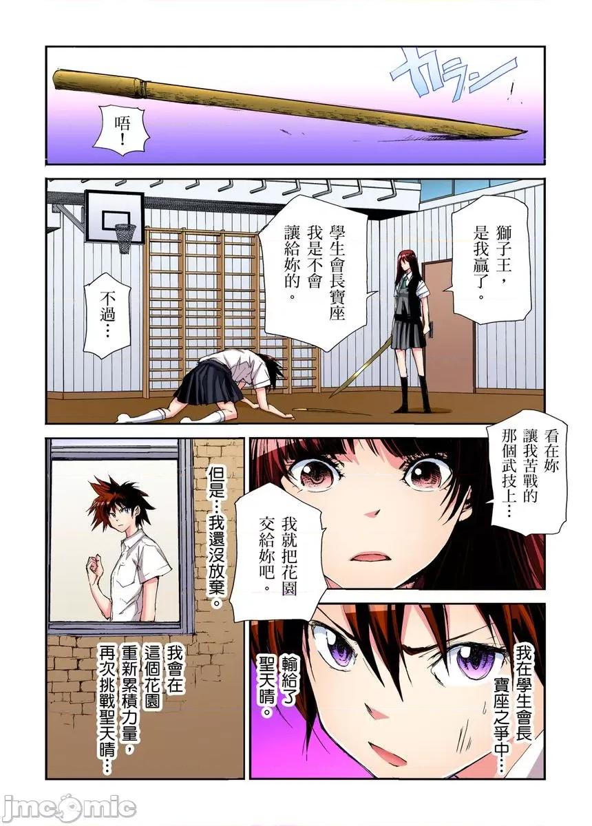 到饱学园祭～全校女生都得乖乖听我命令！ [240152]性爱到饱学园祭～全校女生都得乖乖听我命令！ 15.zip 第55页