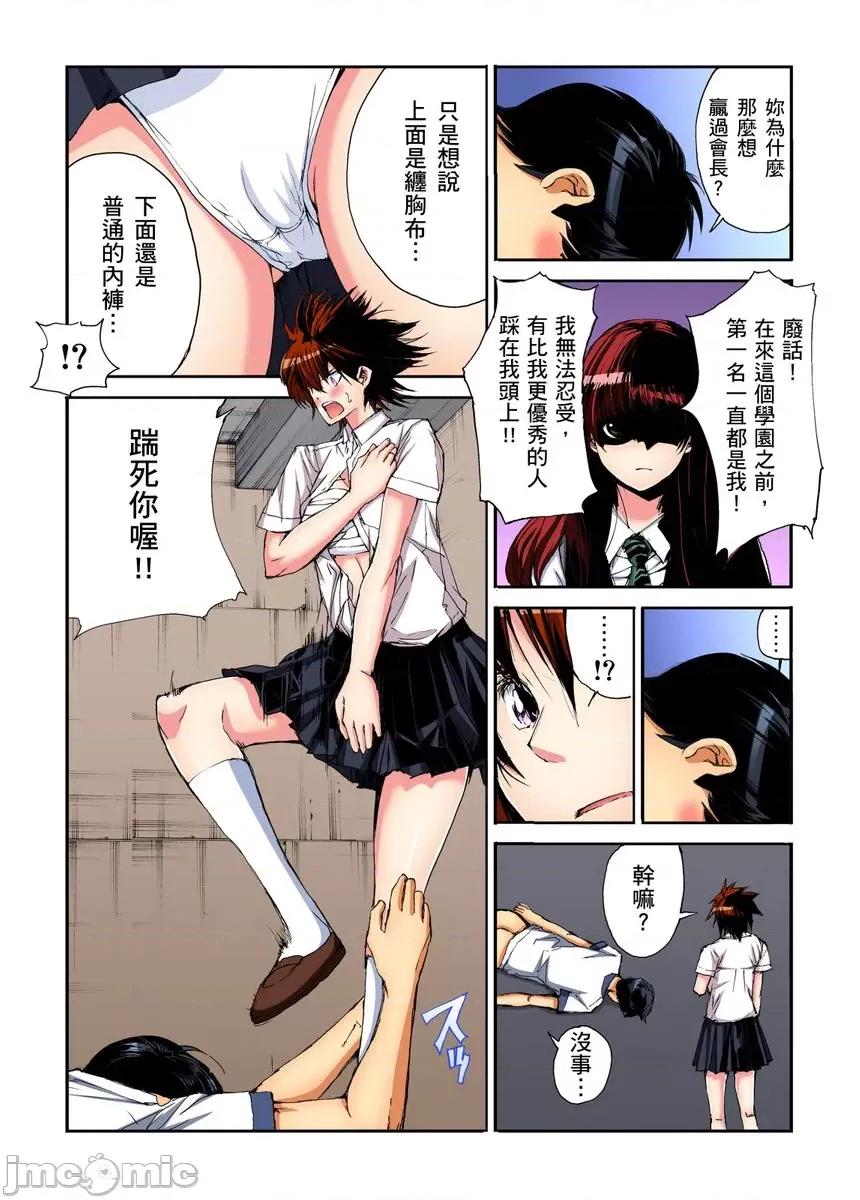 到饱学园祭～全校女生都得乖乖听我命令！ [240152]性爱到饱学园祭～全校女生都得乖乖听我命令！ 15.zip 第60页