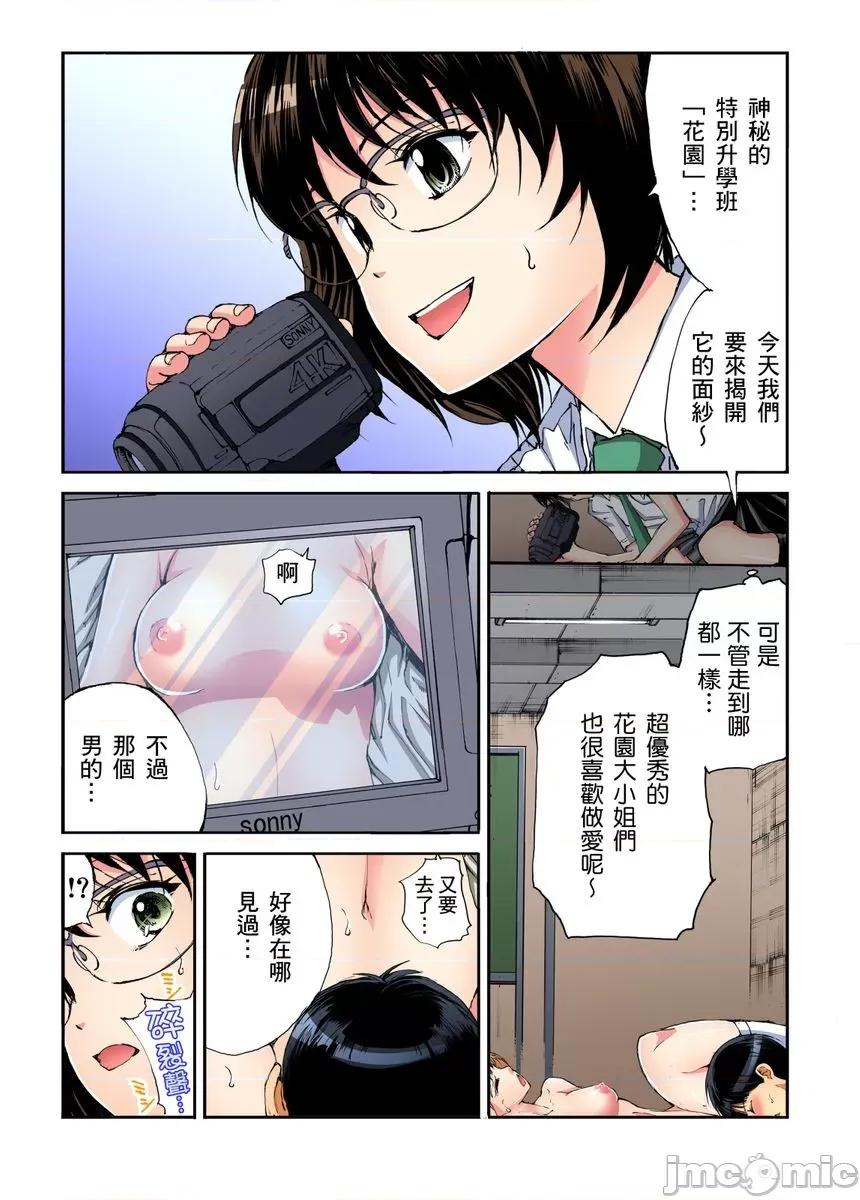 到饱学园祭～全校女生都得乖乖听我命令！ [245202]性爱到饱学园祭～全校女生都得乖乖听我命令！ 16.zip 第4页