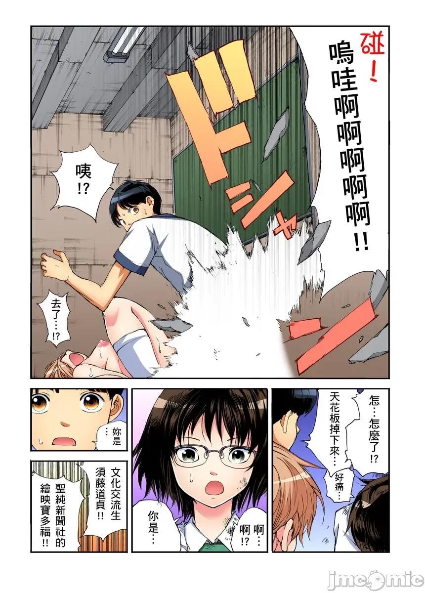 到饱学园祭～全校女生都得乖乖听我命令！ [245202]性爱到饱学园祭～全校女生都得乖乖听我命令！ 16.zip 第5页
