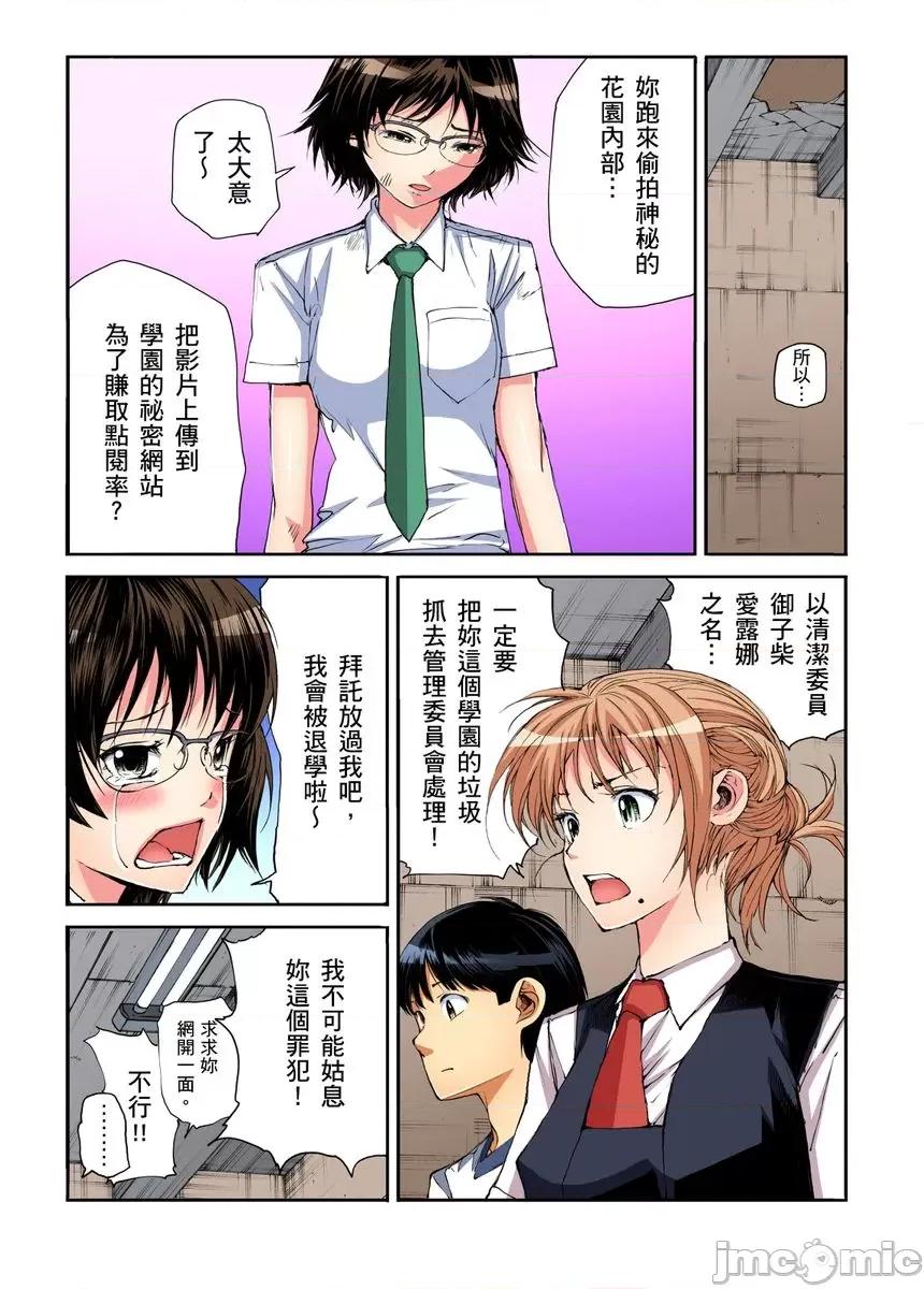 到饱学园祭～全校女生都得乖乖听我命令！ [245202]性爱到饱学园祭～全校女生都得乖乖听我命令！ 16.zip 第6页