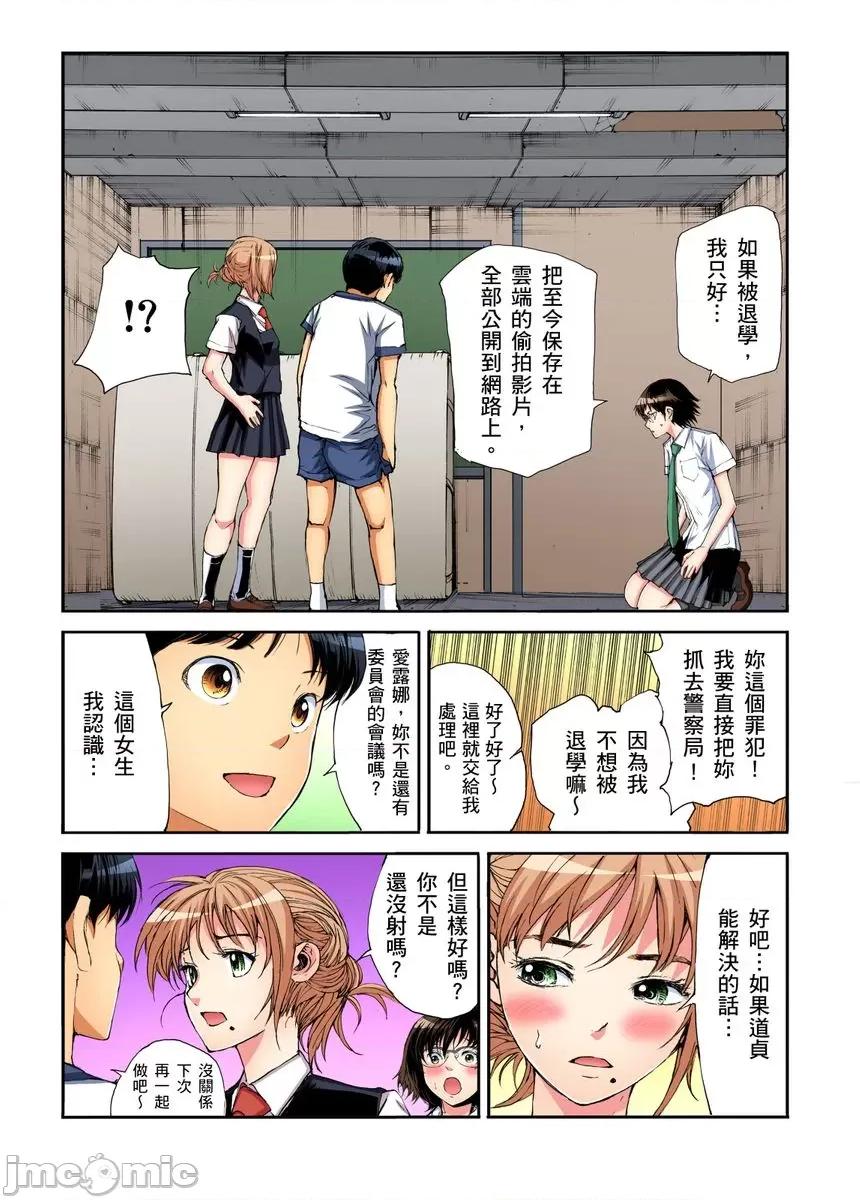 到饱学园祭～全校女生都得乖乖听我命令！ [245202]性爱到饱学园祭～全校女生都得乖乖听我命令！ 16.zip 第7页