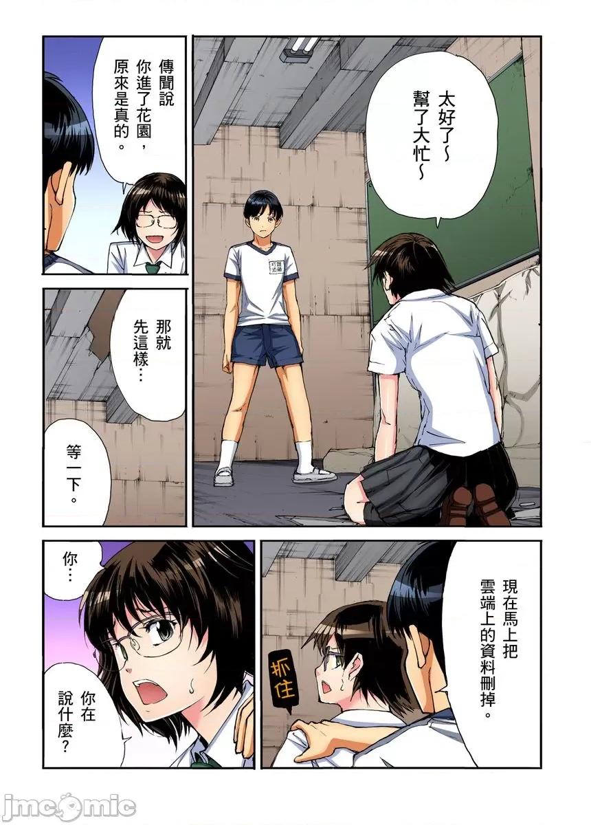 到饱学园祭～全校女生都得乖乖听我命令！ [245202]性爱到饱学园祭～全校女生都得乖乖听我命令！ 16.zip 第8页
