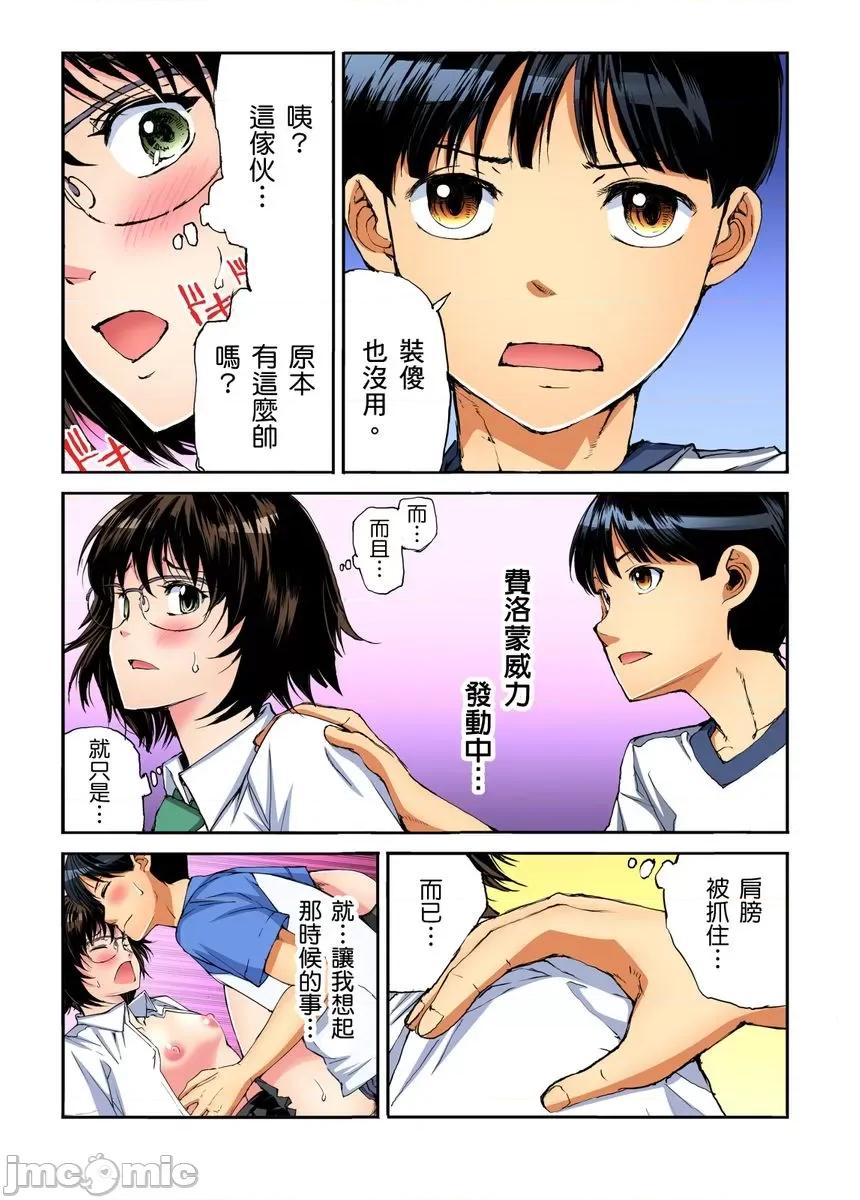 到饱学园祭～全校女生都得乖乖听我命令！ [245202]性爱到饱学园祭～全校女生都得乖乖听我命令！ 16.zip 第9页