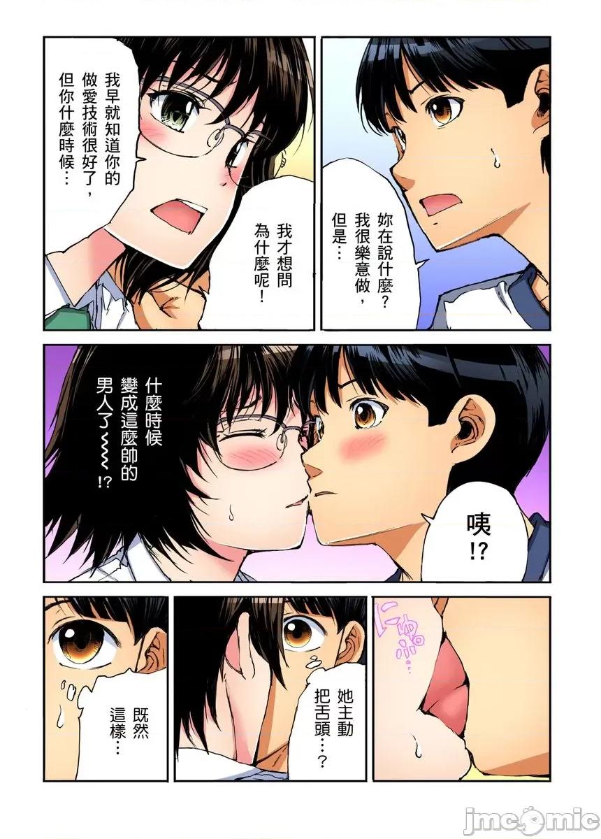 到饱学园祭～全校女生都得乖乖听我命令！ [245202]性爱到饱学园祭～全校女生都得乖乖听我命令！ 16.zip 第11页