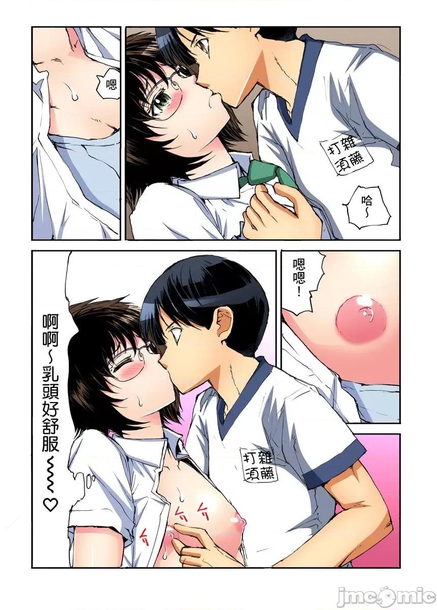 到饱学园祭～全校女生都得乖乖听我命令！ [245202]性爱到饱学园祭～全校女生都得乖乖听我命令！ 16.zip 第12页