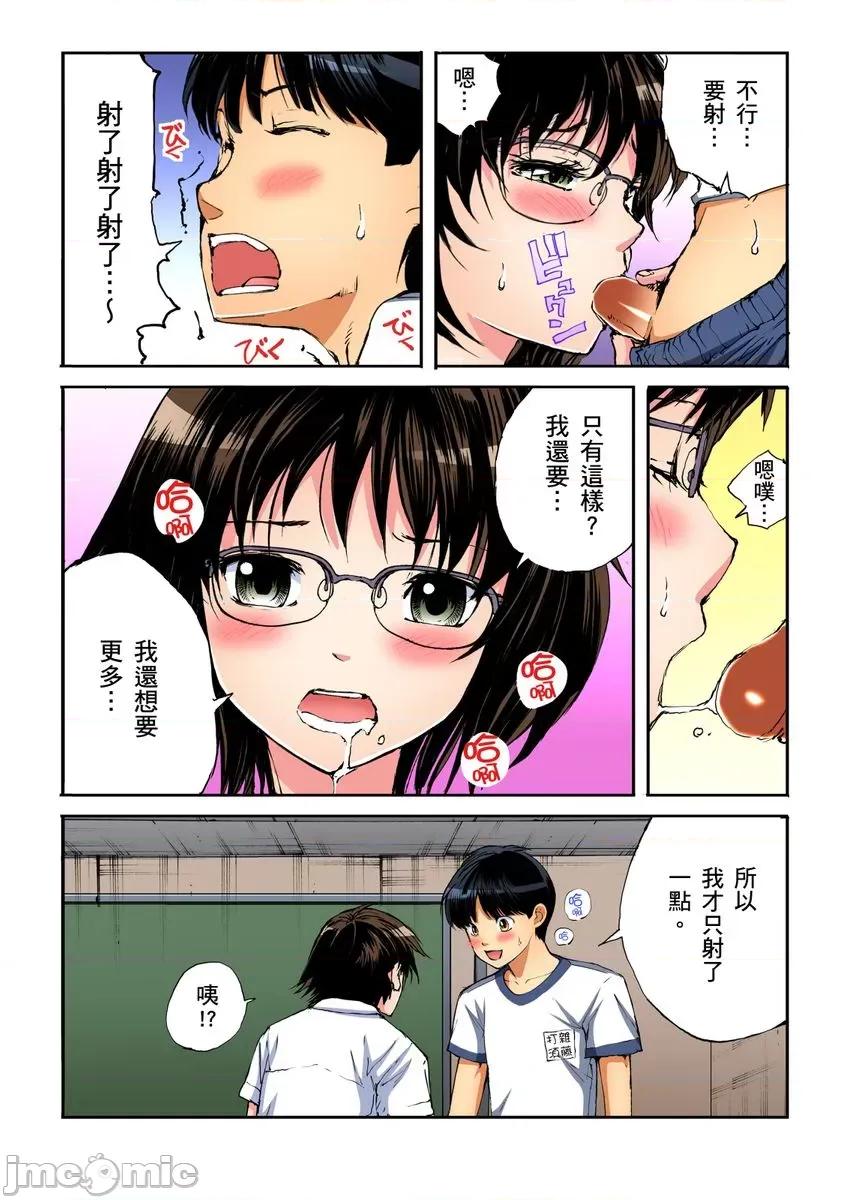 到饱学园祭～全校女生都得乖乖听我命令！ [245202]性爱到饱学园祭～全校女生都得乖乖听我命令！ 16.zip 第17页