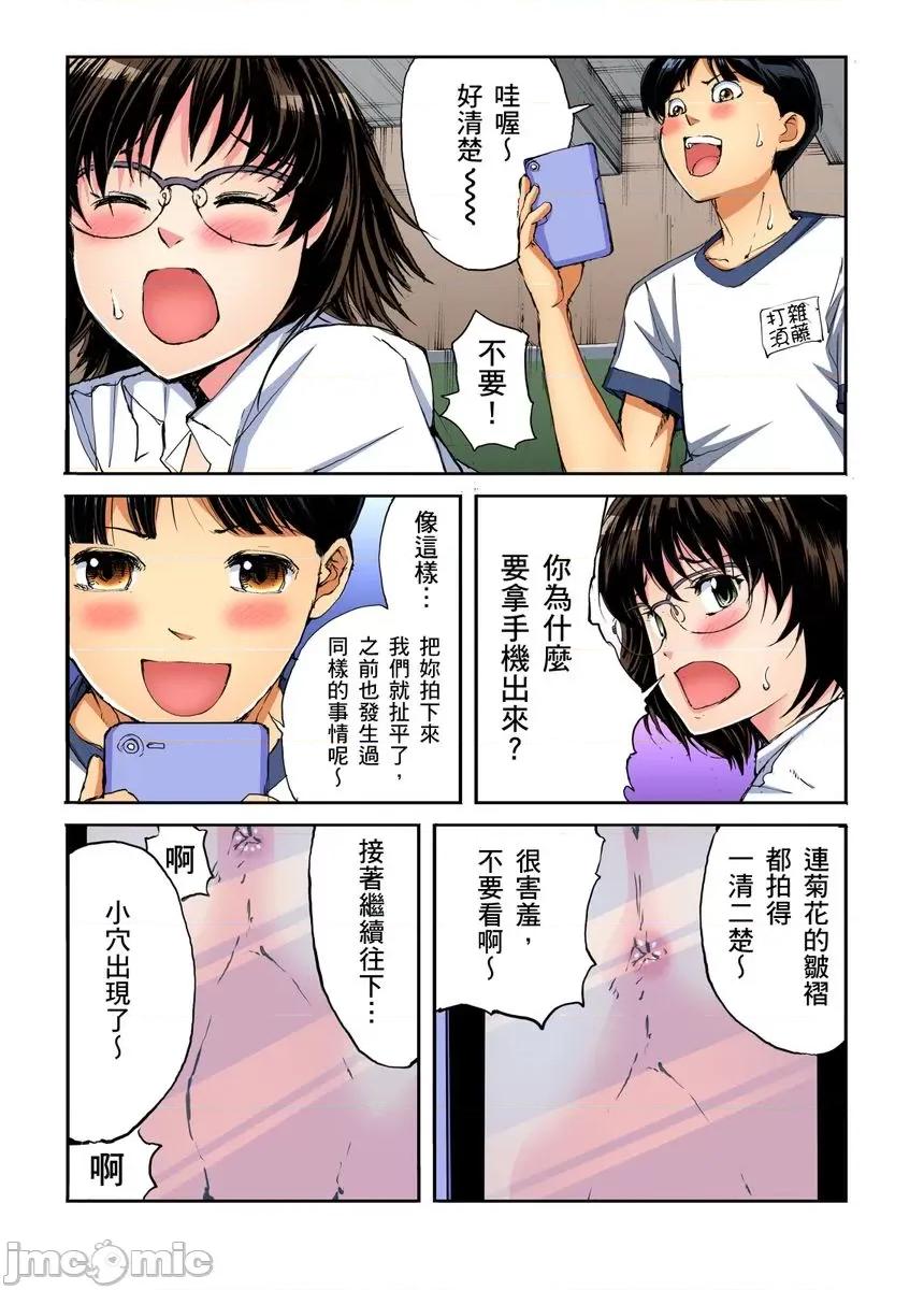 到饱学园祭～全校女生都得乖乖听我命令！ [245202]性爱到饱学园祭～全校女生都得乖乖听我命令！ 16.zip 第19页