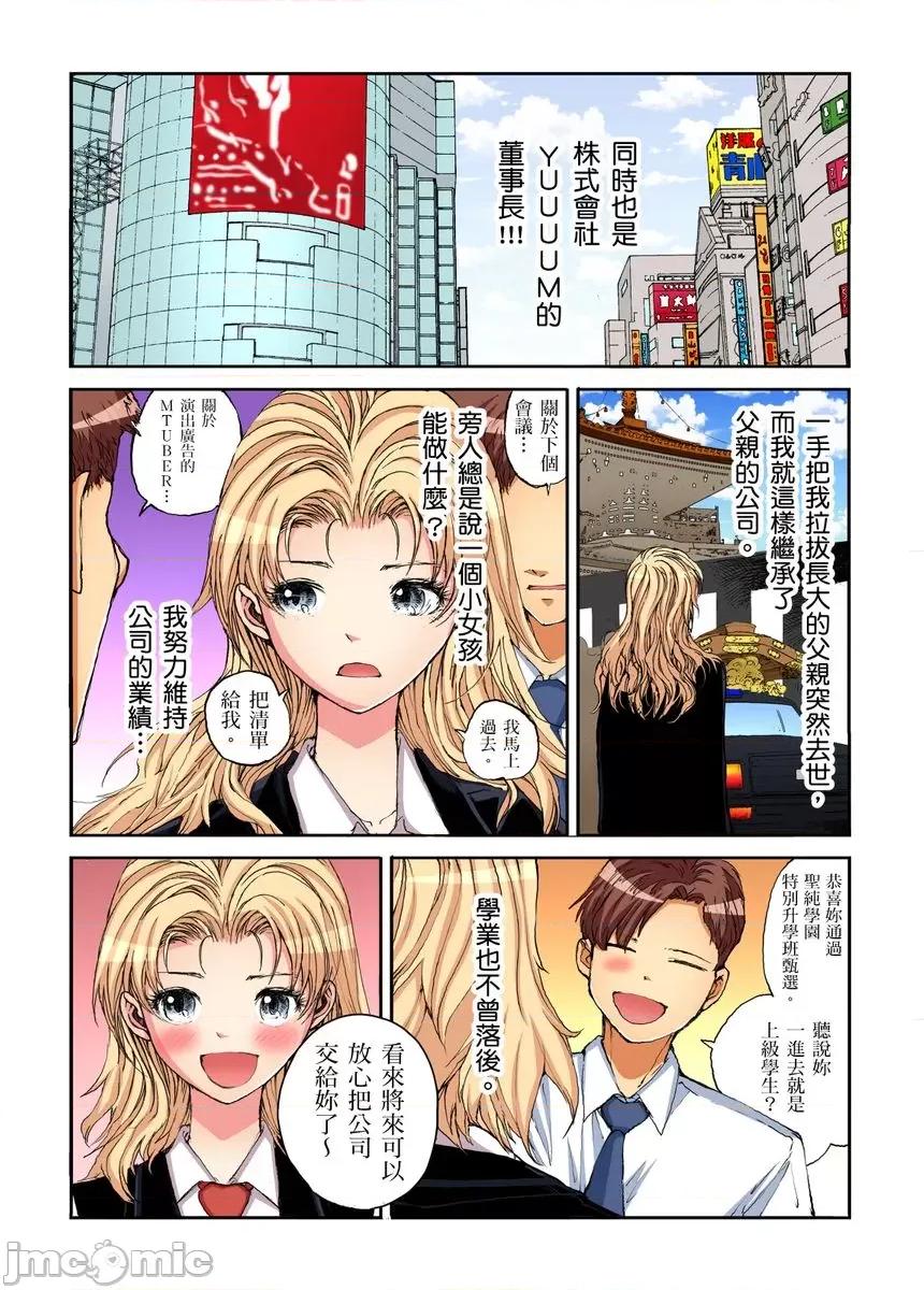 到饱学园祭～全校女生都得乖乖听我命令！ [245202]性爱到饱学园祭～全校女生都得乖乖听我命令！ 16.zip 第29页