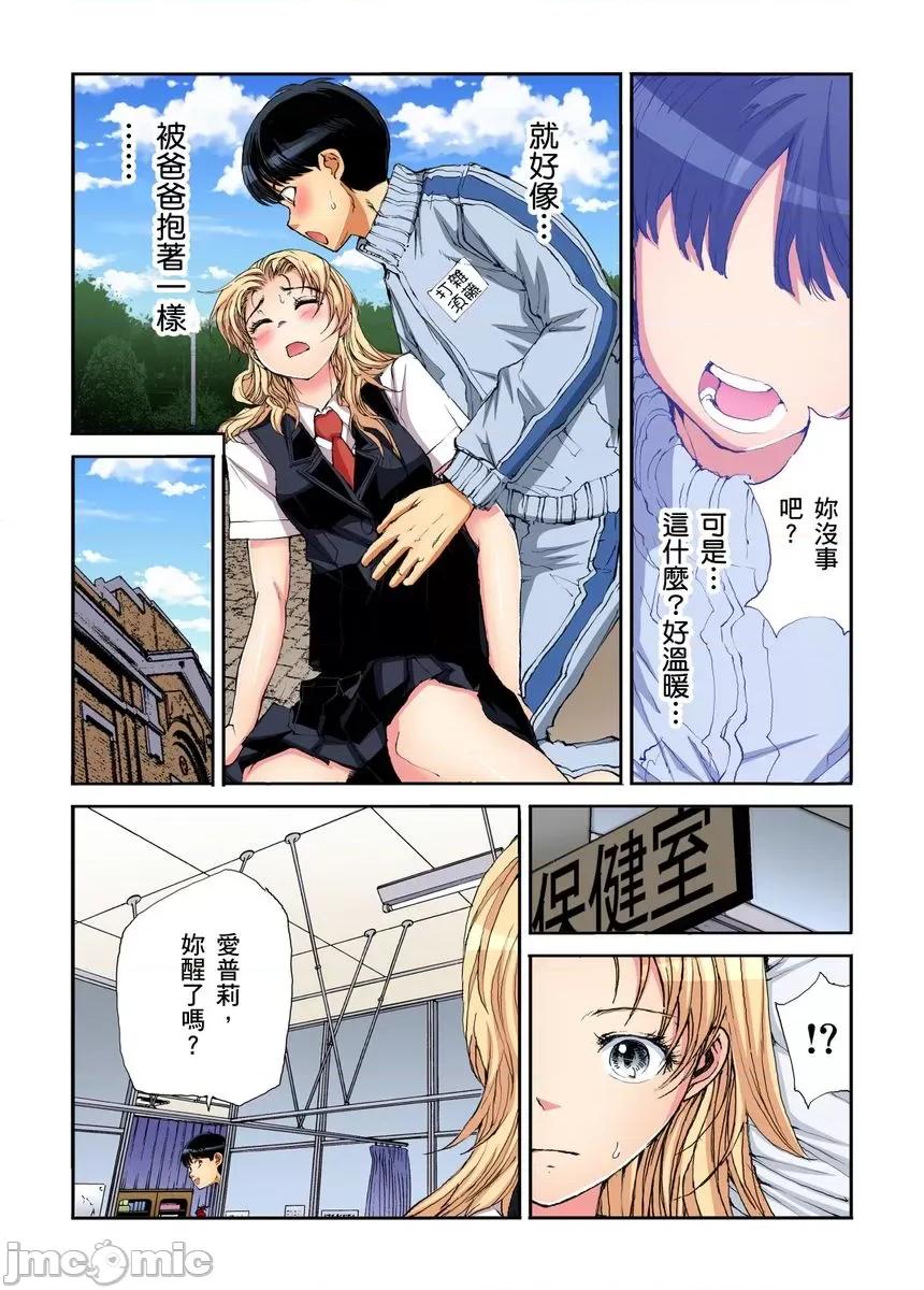 到饱学园祭～全校女生都得乖乖听我命令！ [245202]性爱到饱学园祭～全校女生都得乖乖听我命令！ 16.zip 第31页