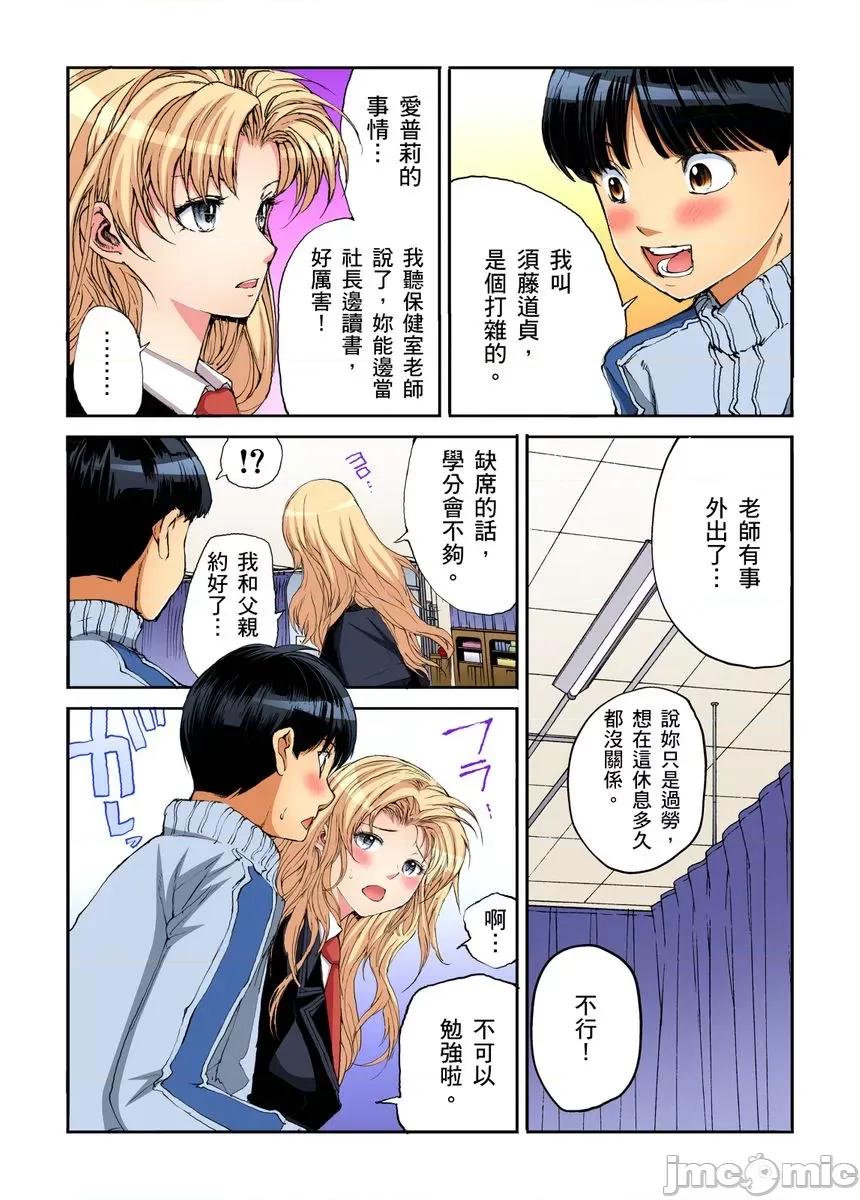 到饱学园祭～全校女生都得乖乖听我命令！ [245202]性爱到饱学园祭～全校女生都得乖乖听我命令！ 16.zip 第32页