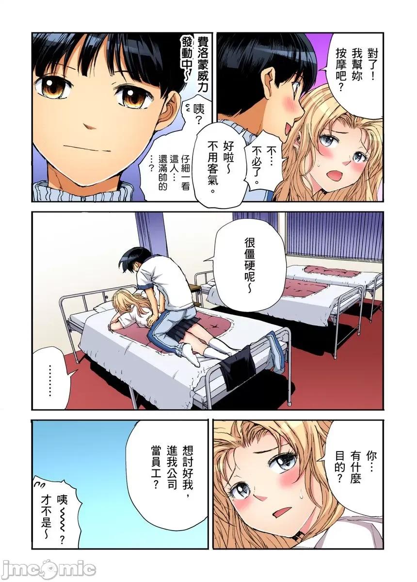 到饱学园祭～全校女生都得乖乖听我命令！ [245202]性爱到饱学园祭～全校女生都得乖乖听我命令！ 16.zip 第33页