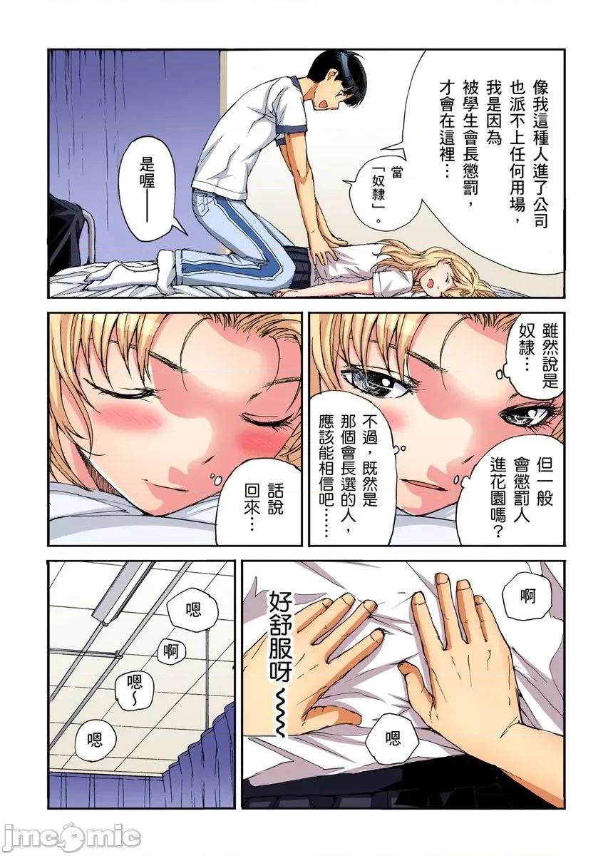 到饱学园祭～全校女生都得乖乖听我命令！ [245202]性爱到饱学园祭～全校女生都得乖乖听我命令！ 16.zip 第34页