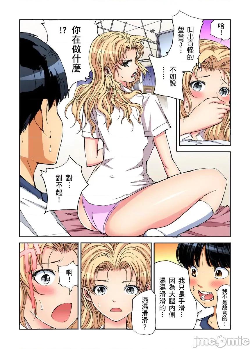 到饱学园祭～全校女生都得乖乖听我命令！ [245202]性爱到饱学园祭～全校女生都得乖乖听我命令！ 16.zip 第38页