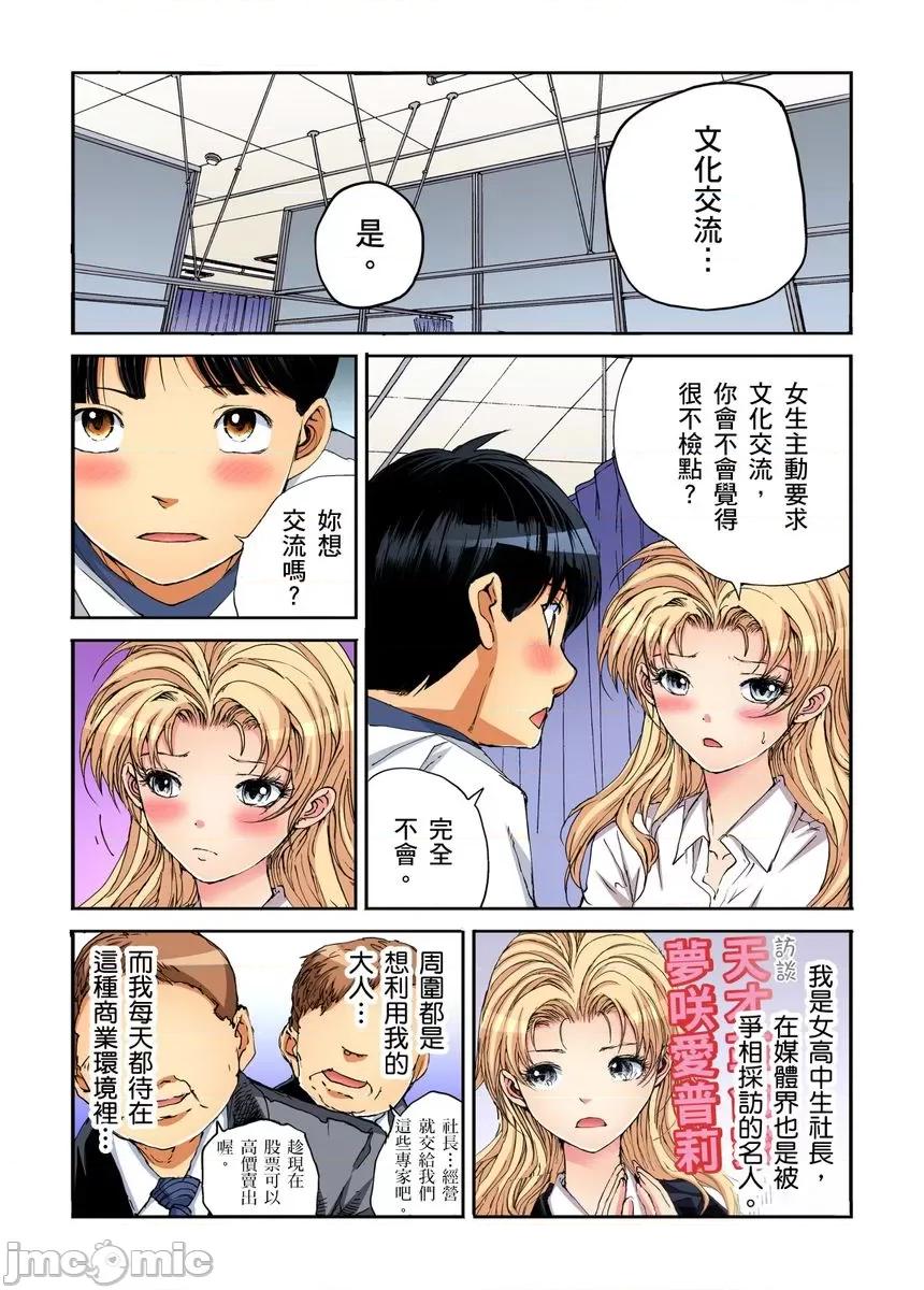到饱学园祭～全校女生都得乖乖听我命令！ [245202]性爱到饱学园祭～全校女生都得乖乖听我命令！ 16.zip 第40页