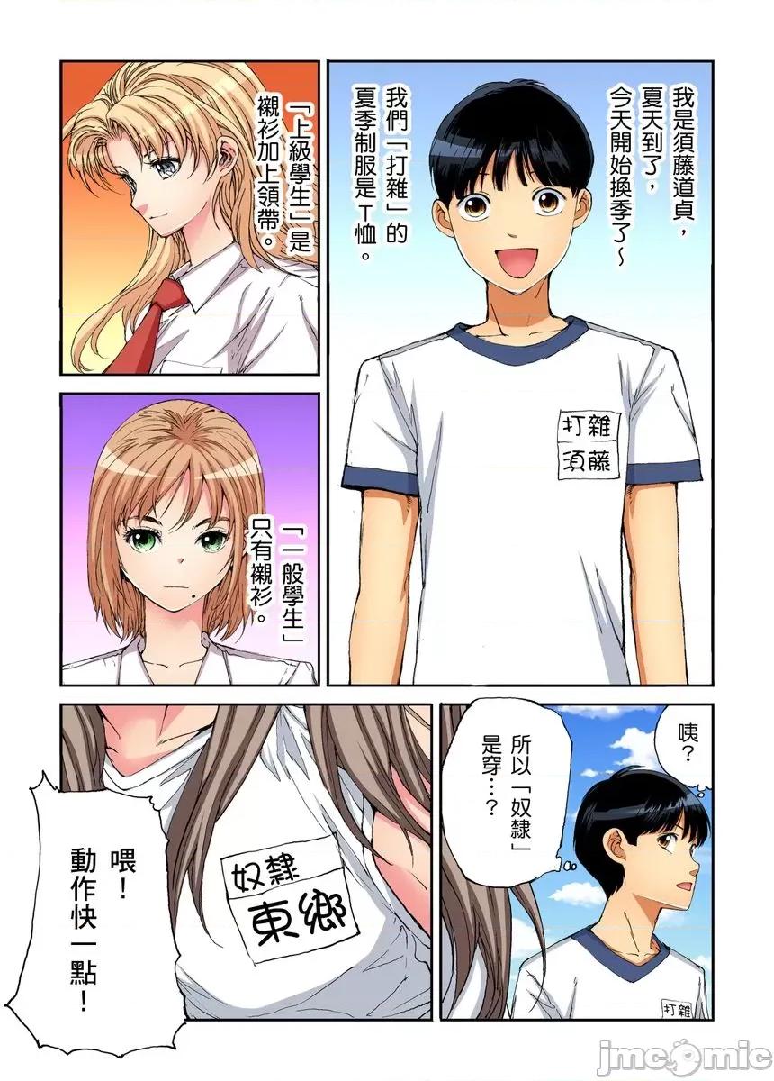 到饱学园祭～全校女生都得乖乖听我命令！ [245202]性爱到饱学园祭～全校女生都得乖乖听我命令！ 16.zip 第53页